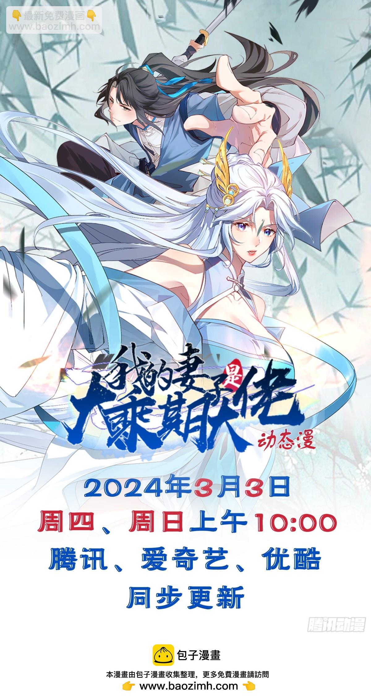 涅槃果-第101话