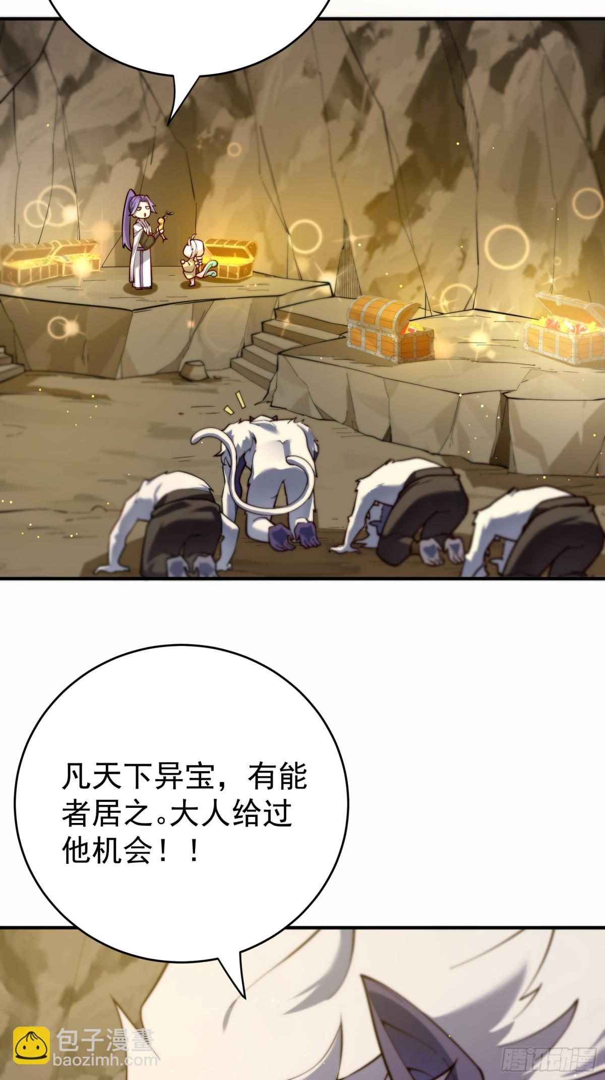 涅槃果-第101话