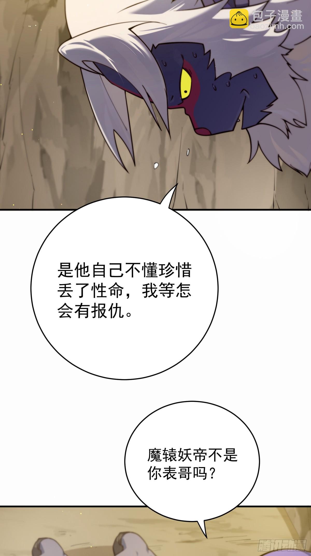 涅槃果-第101话