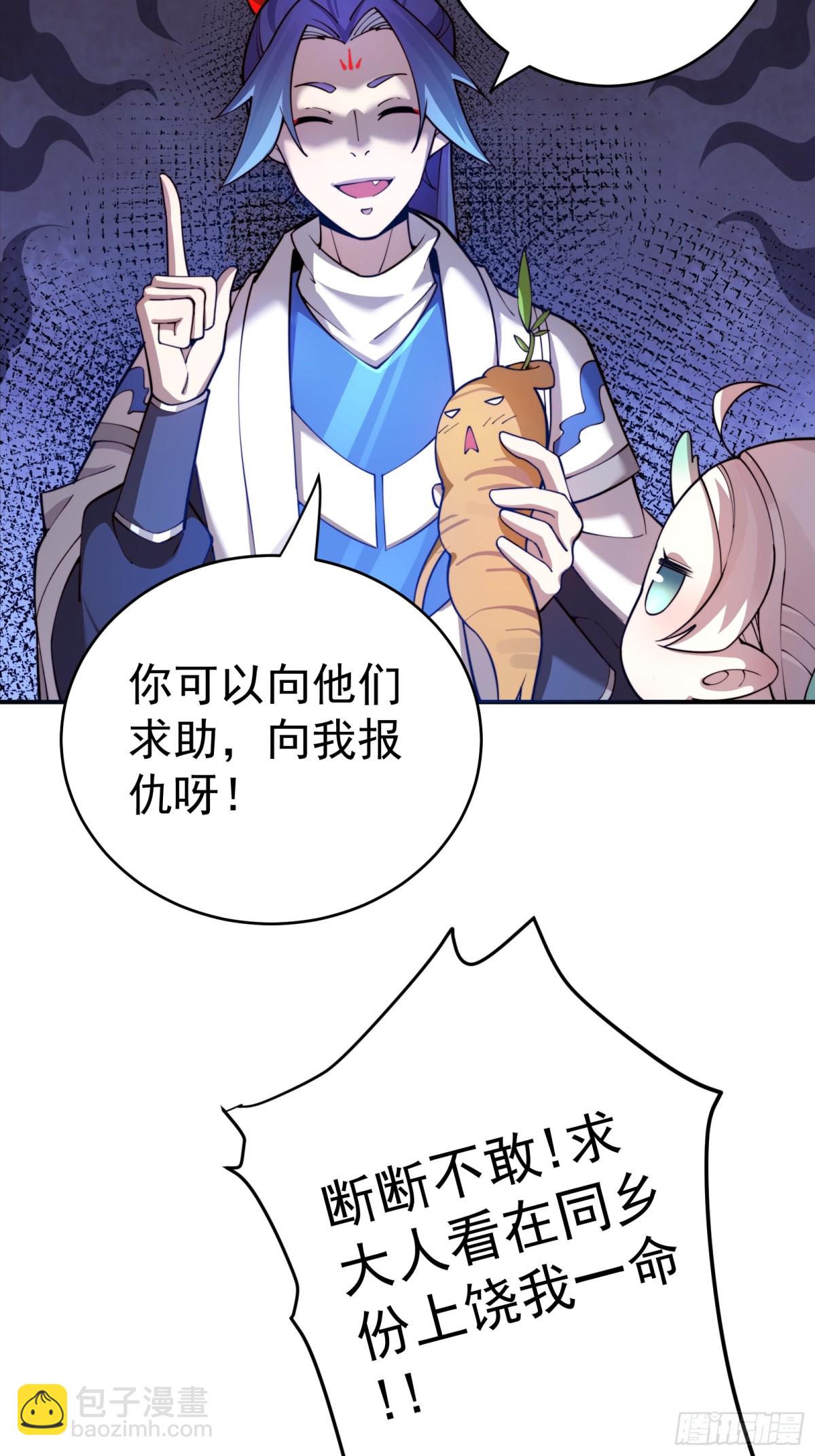 涅槃果-第101话