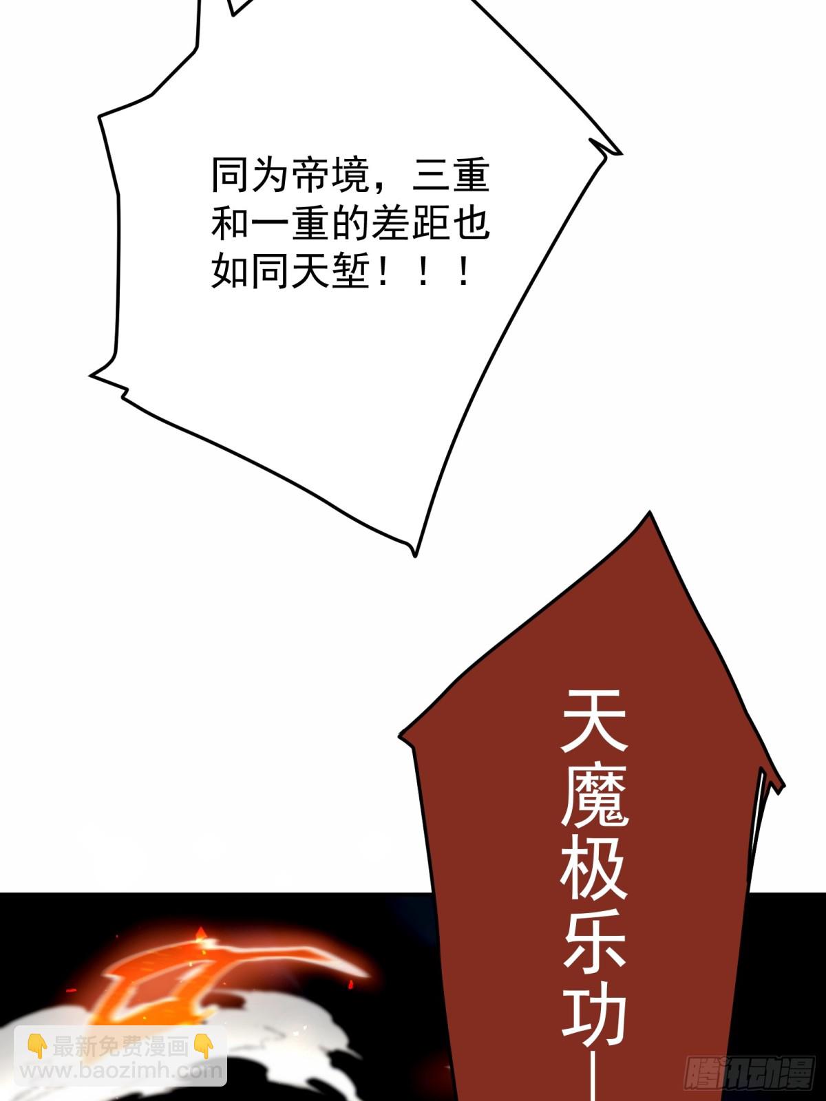 华丽的战斗-第103话