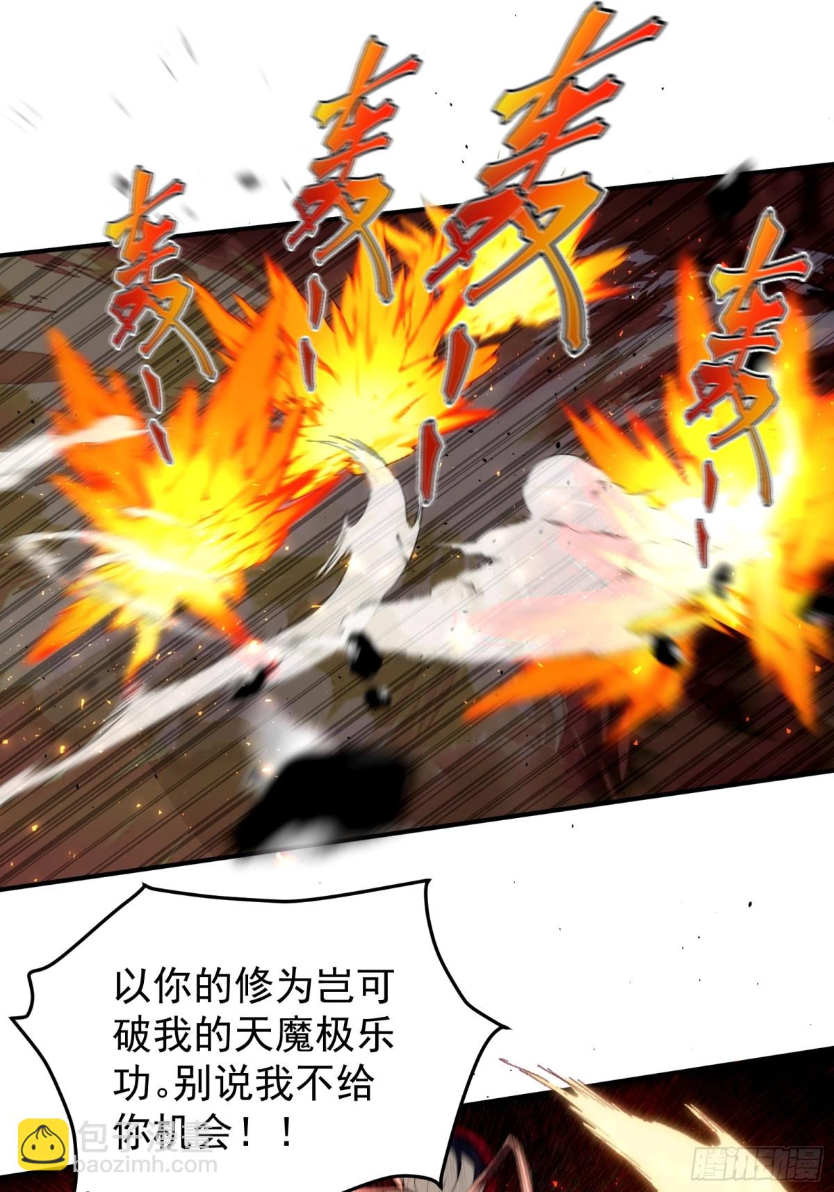 华丽的战斗-第103话