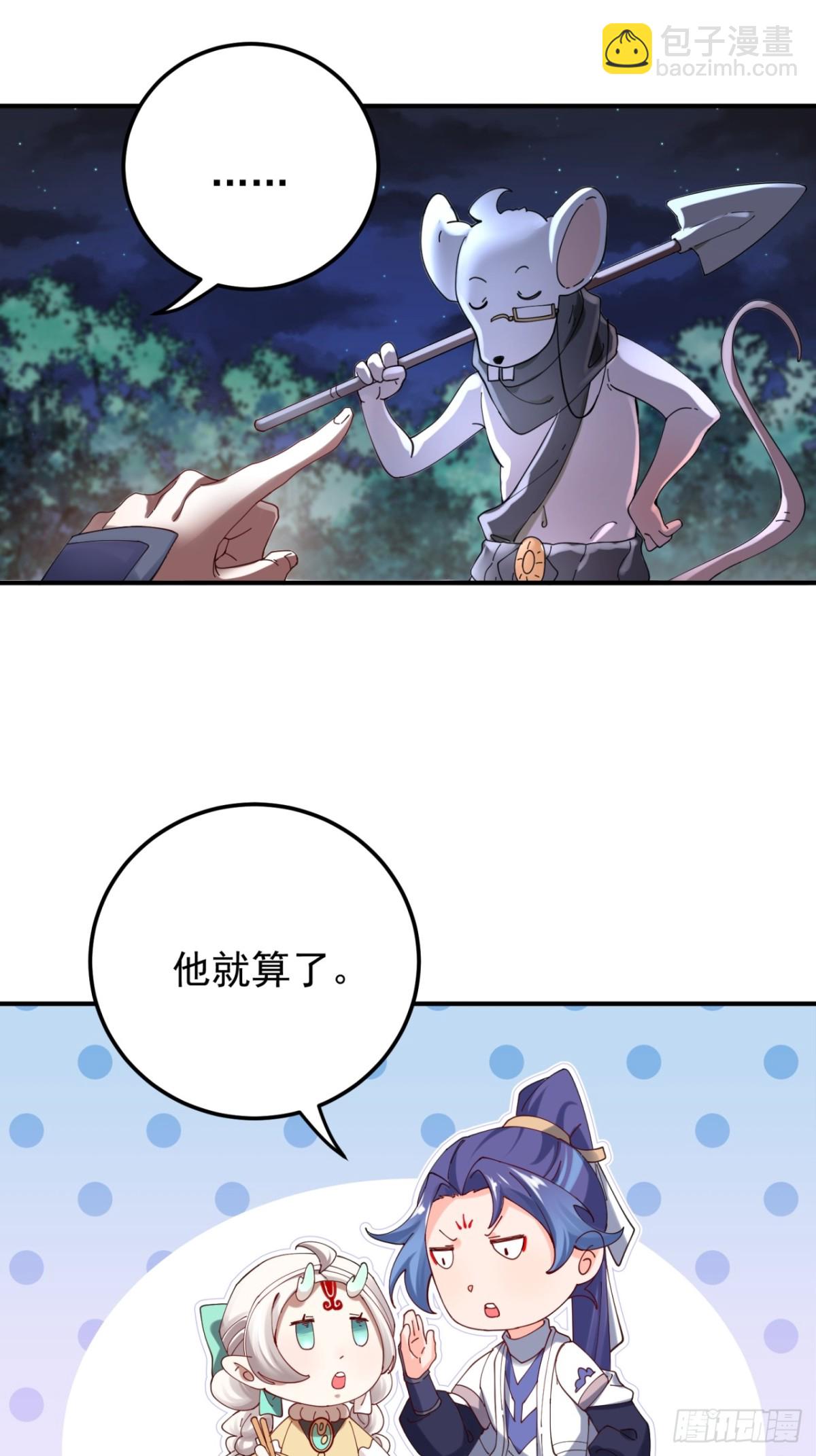 打地鼠-第105话