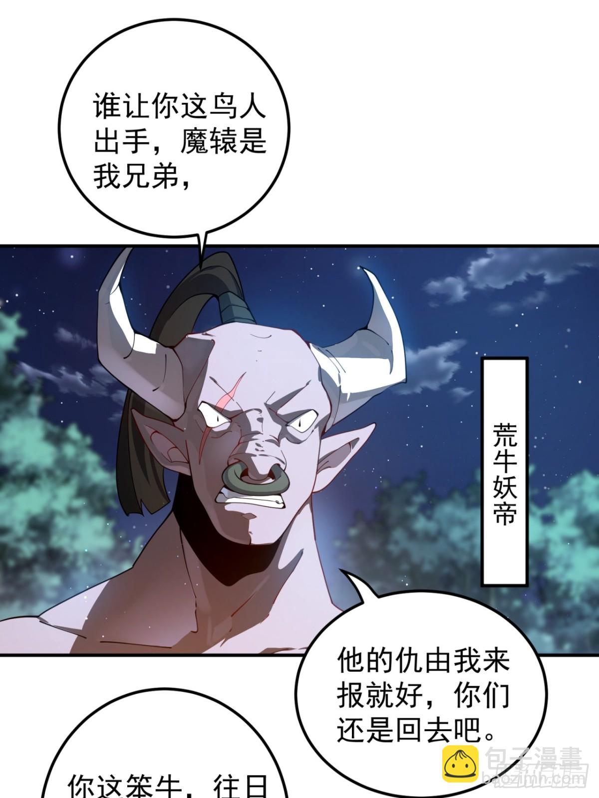 打地鼠-第105话