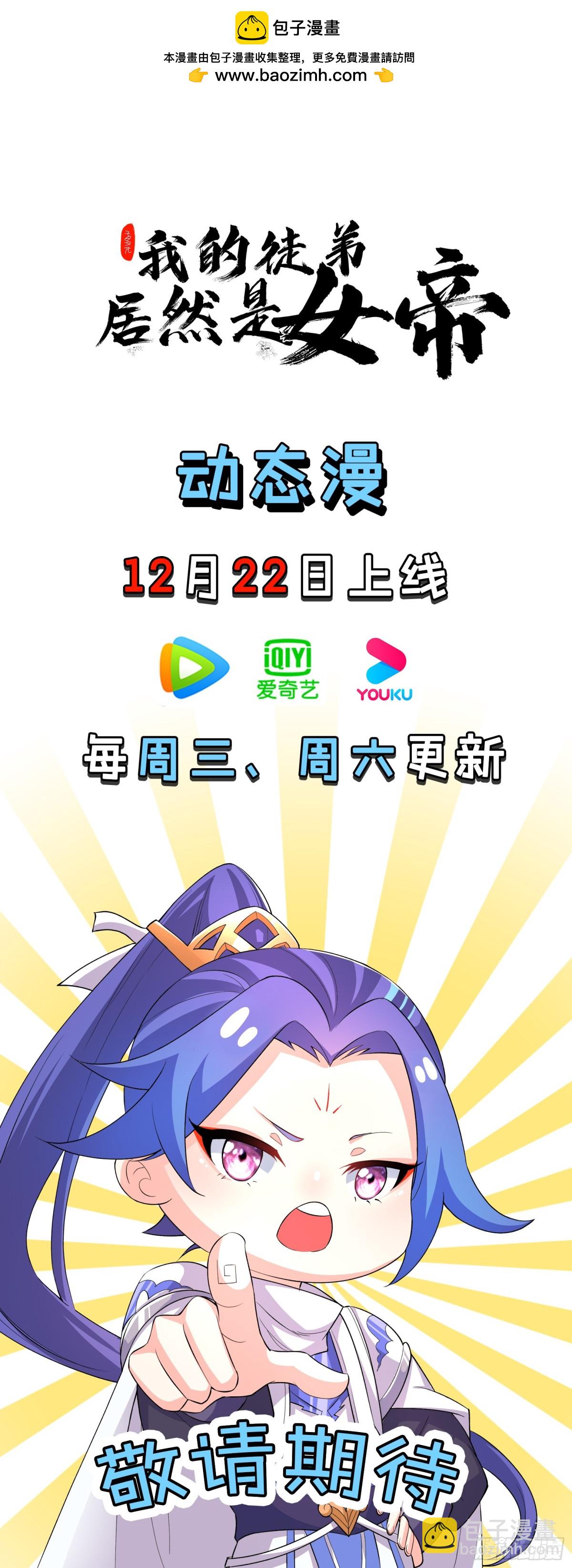 打地鼠-第105话