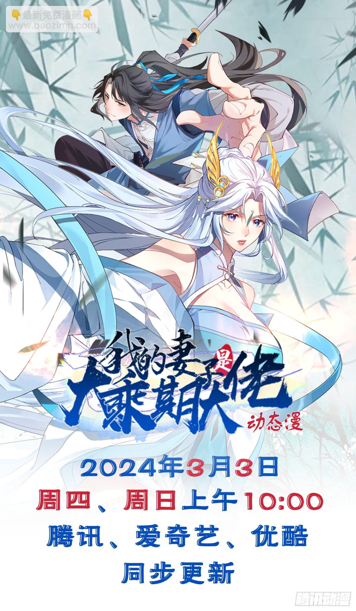 打地鼠-第105话