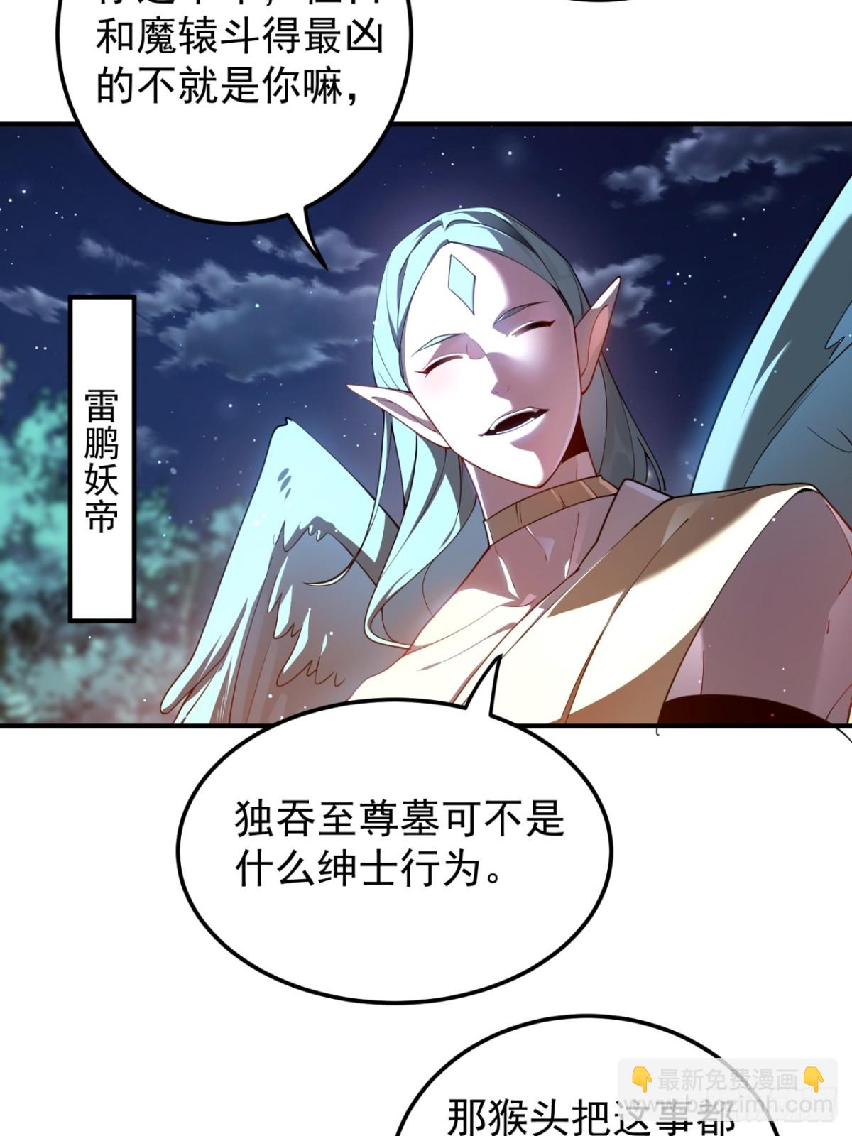 打地鼠-第105话