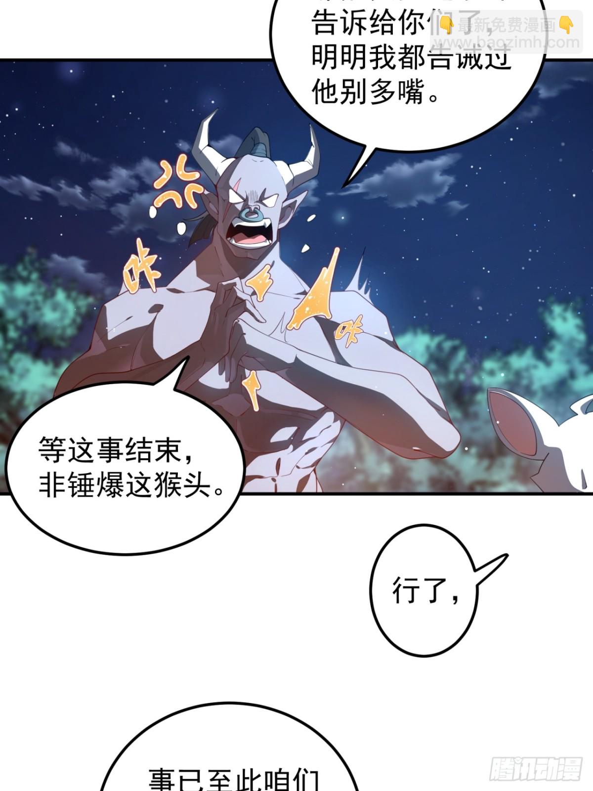 打地鼠-第105话