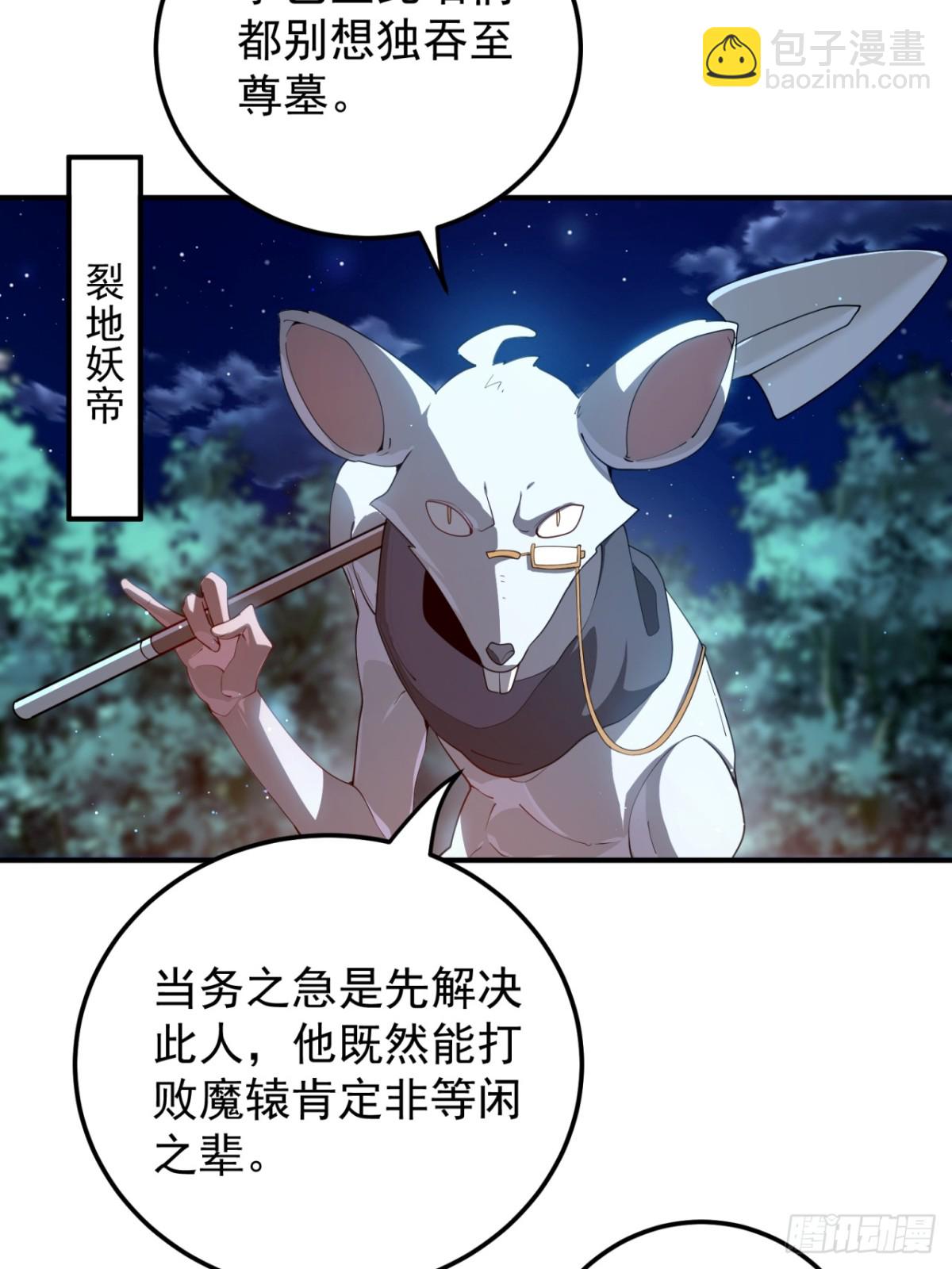 打地鼠-第105话