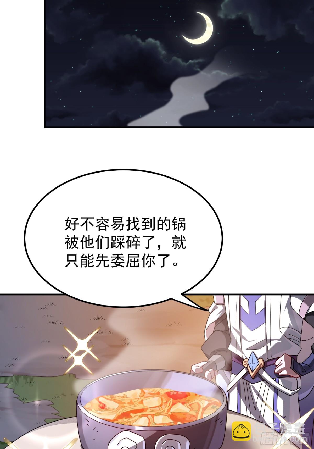 天降美人-第107话