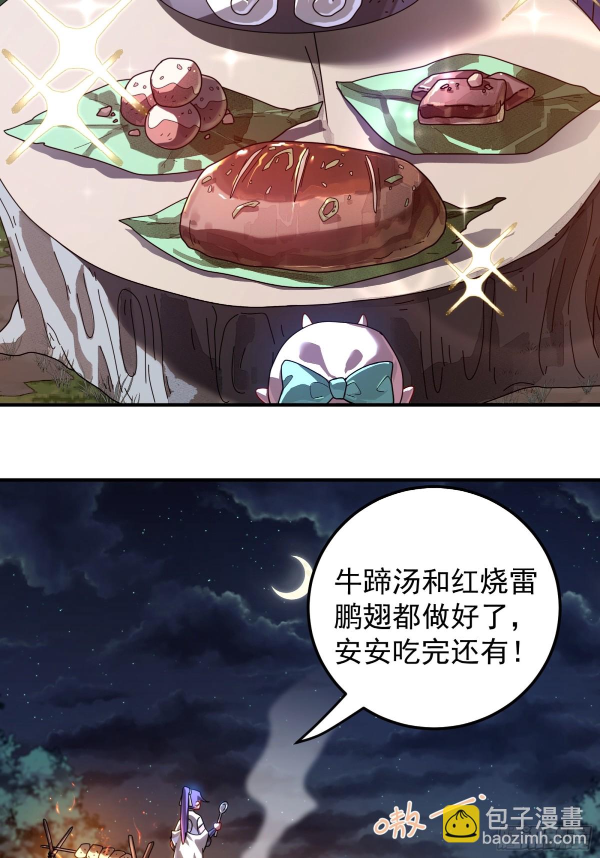 天降美人-第107话