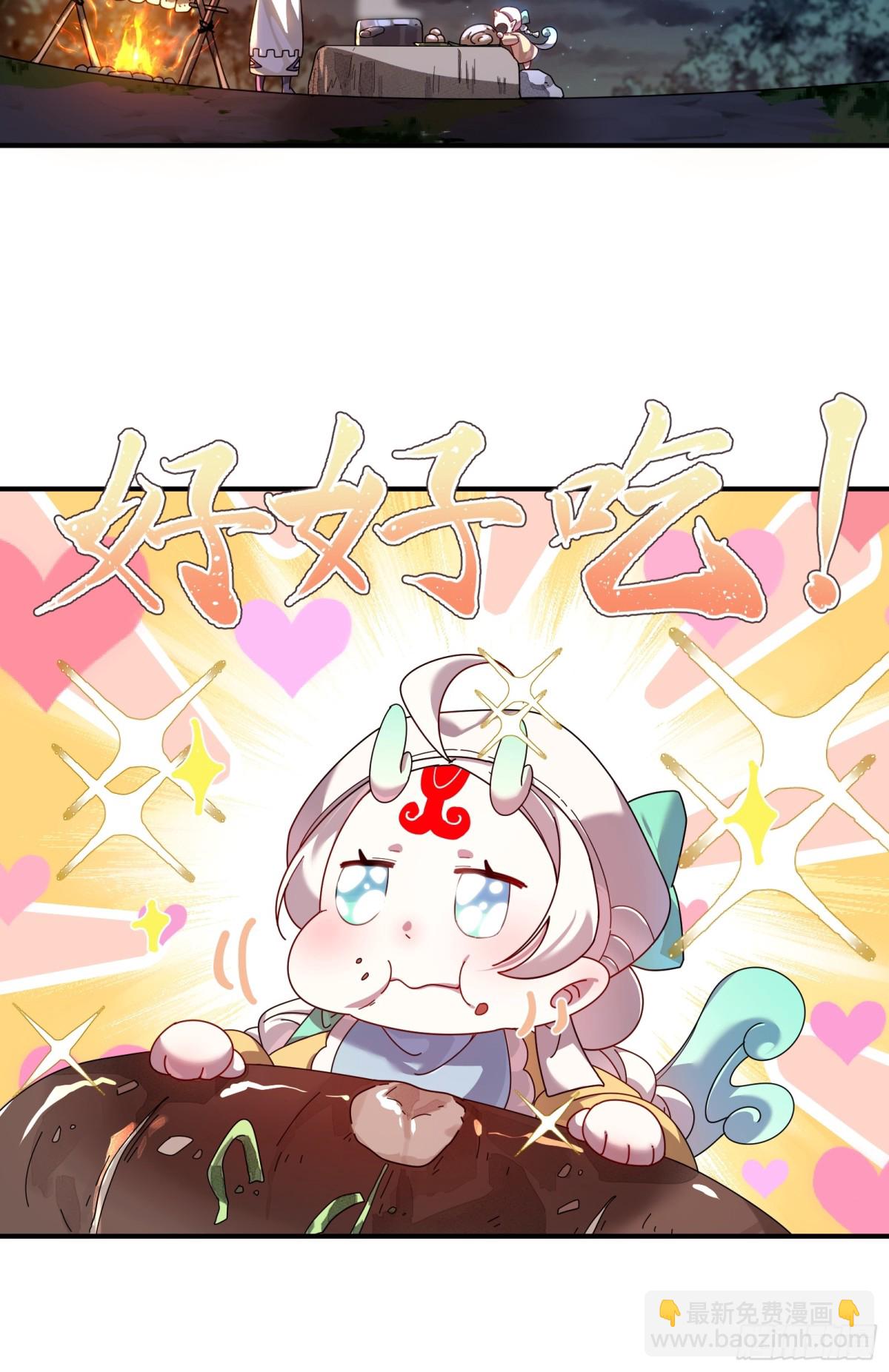 天降美人-第107话