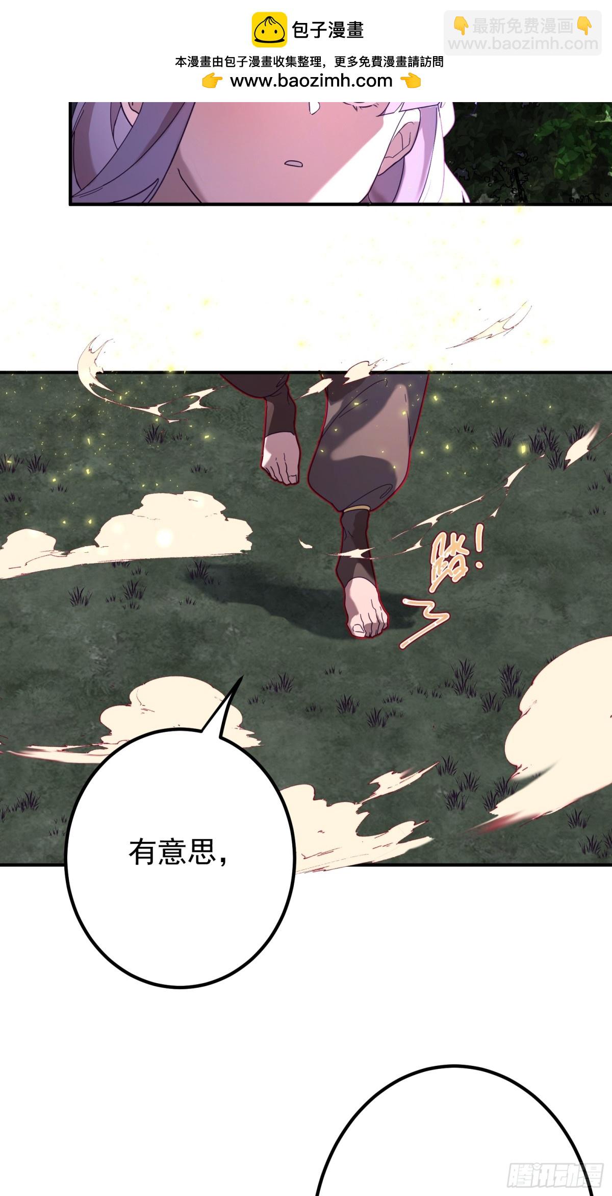 天降美人-第107话