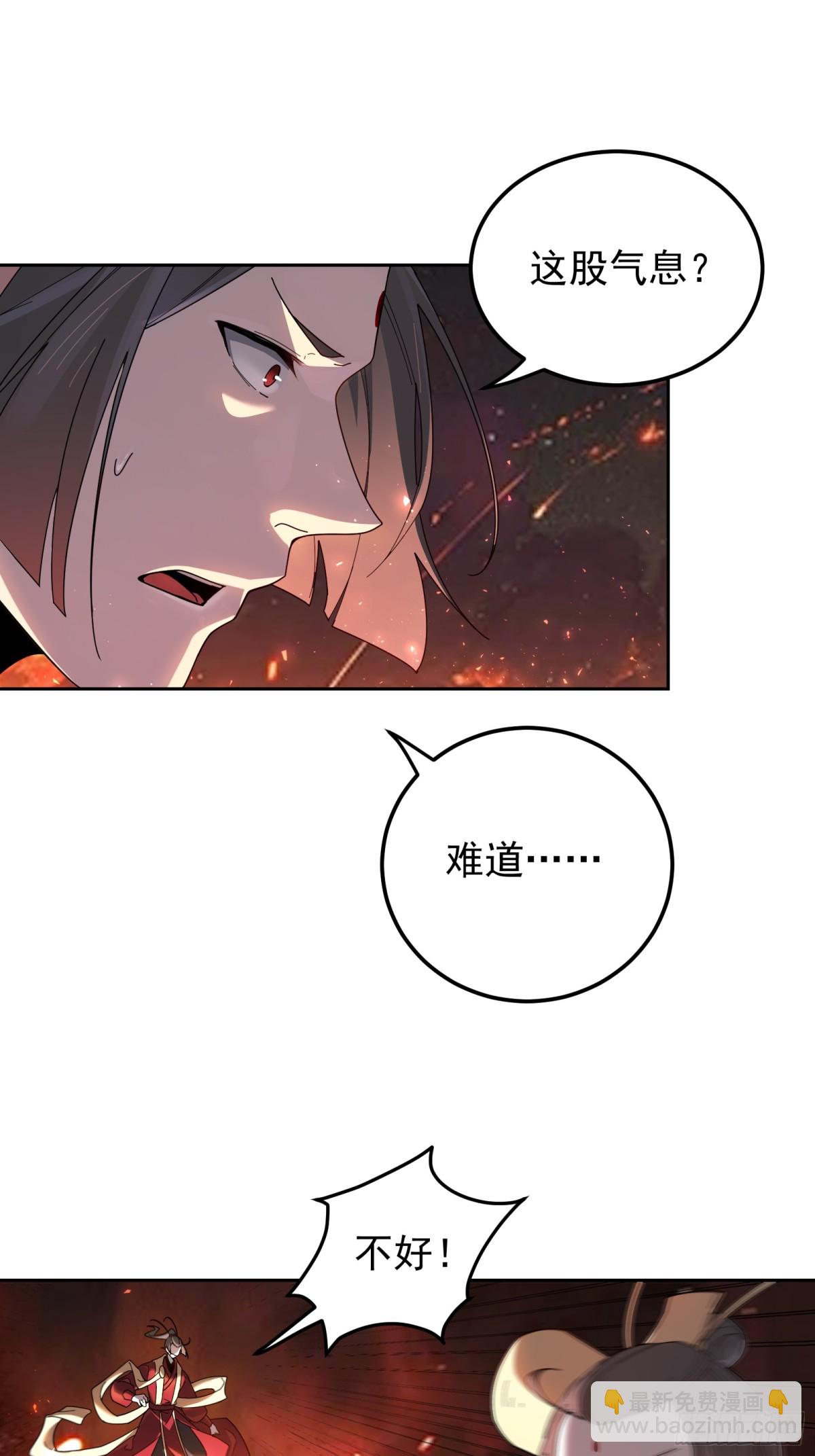 天降美人-第107话