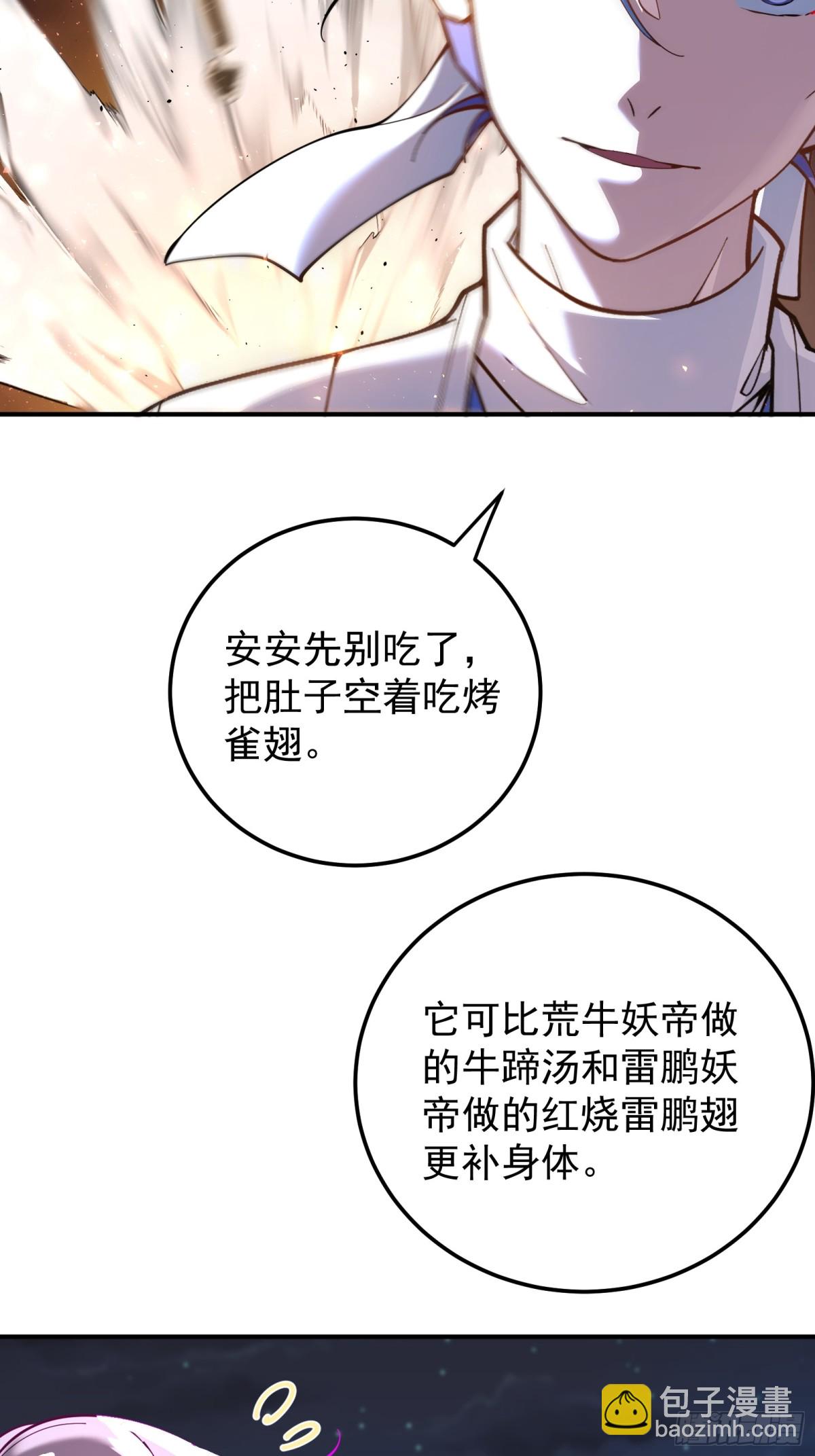 天降美人-第107话