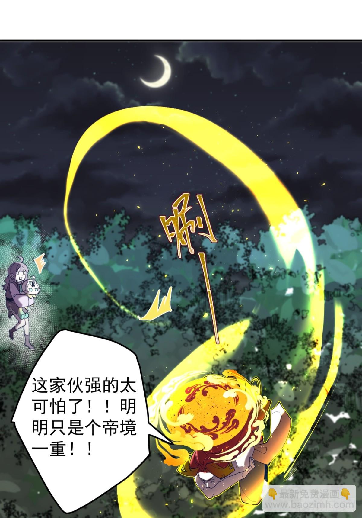 多吃点-第109话