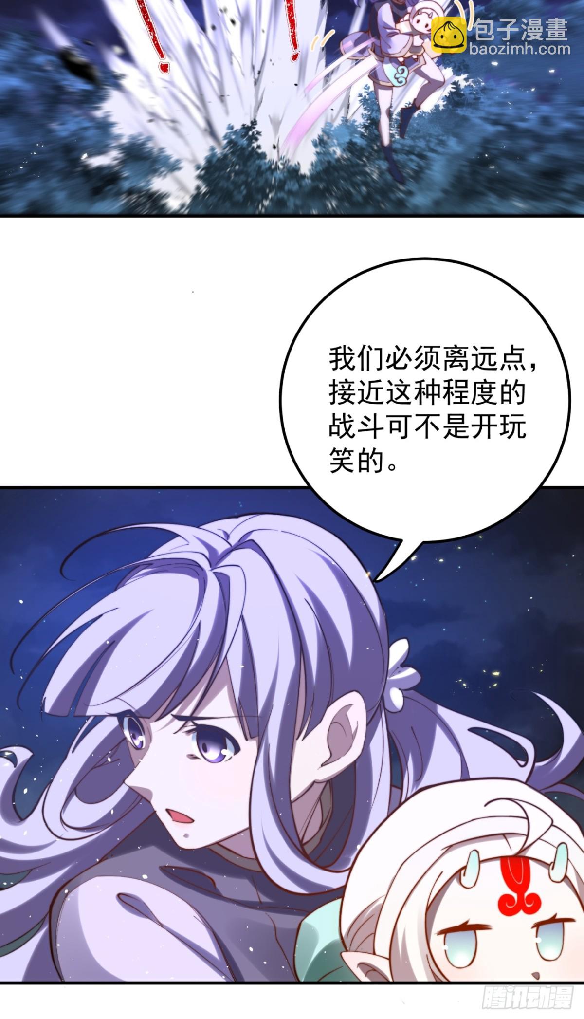 多吃点-第109话