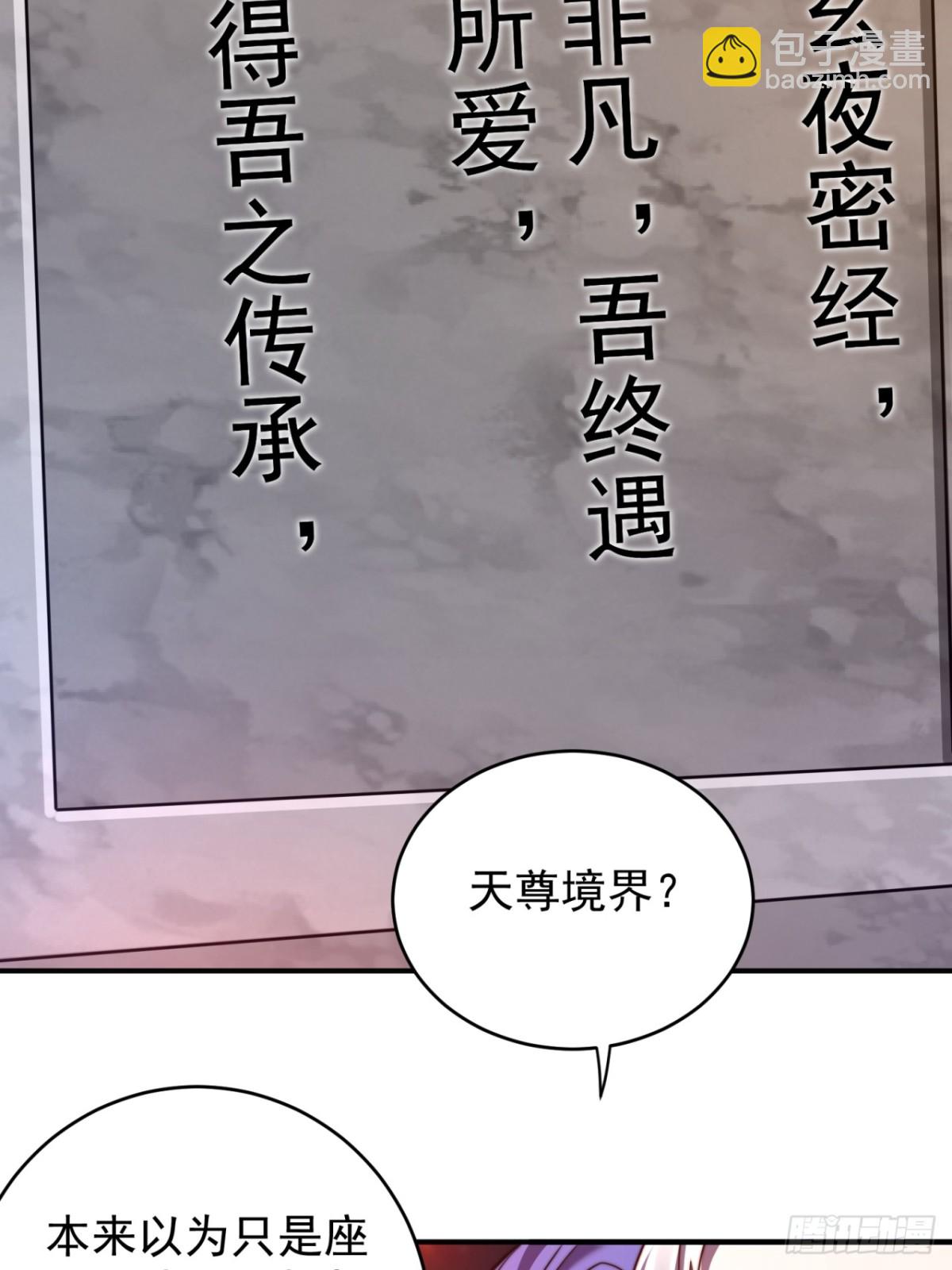 考验-第111话