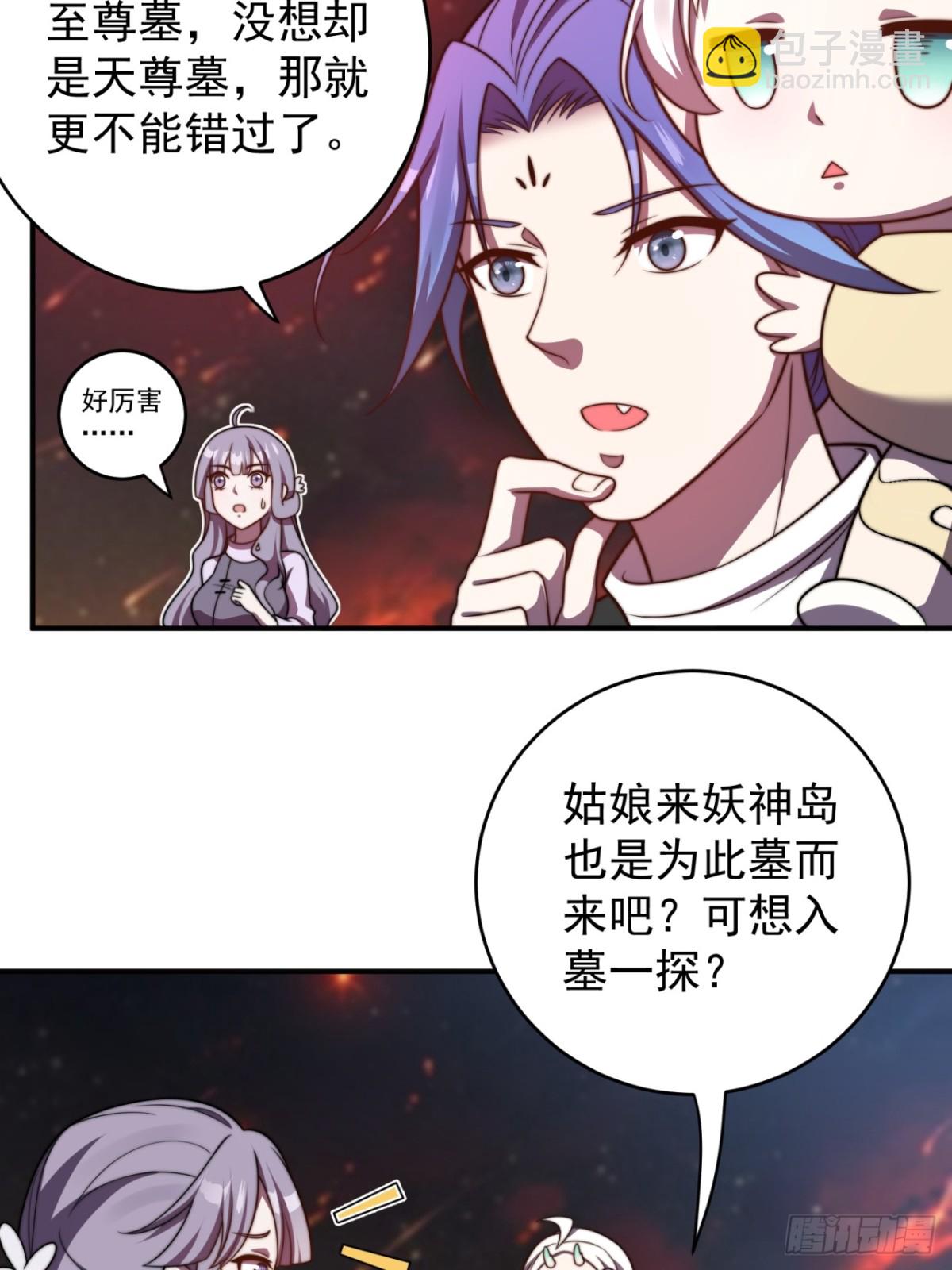 考验-第111话