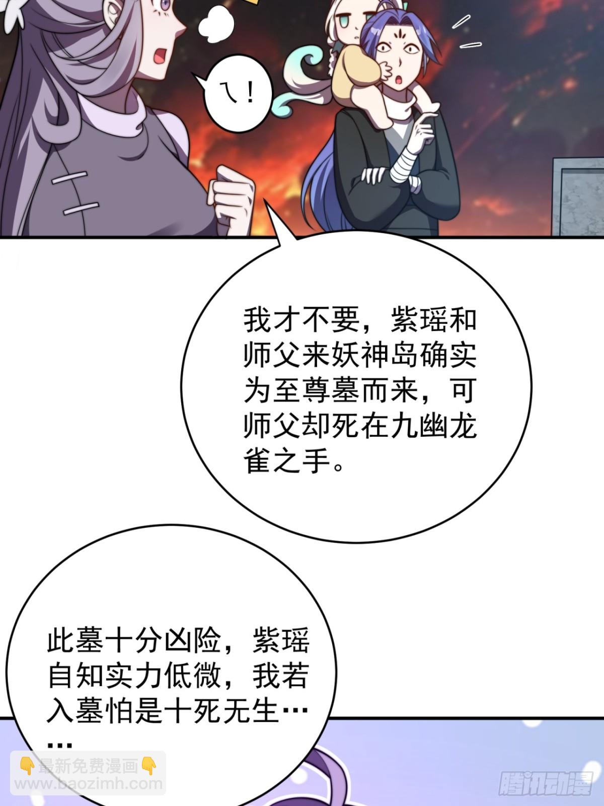 考验-第111话