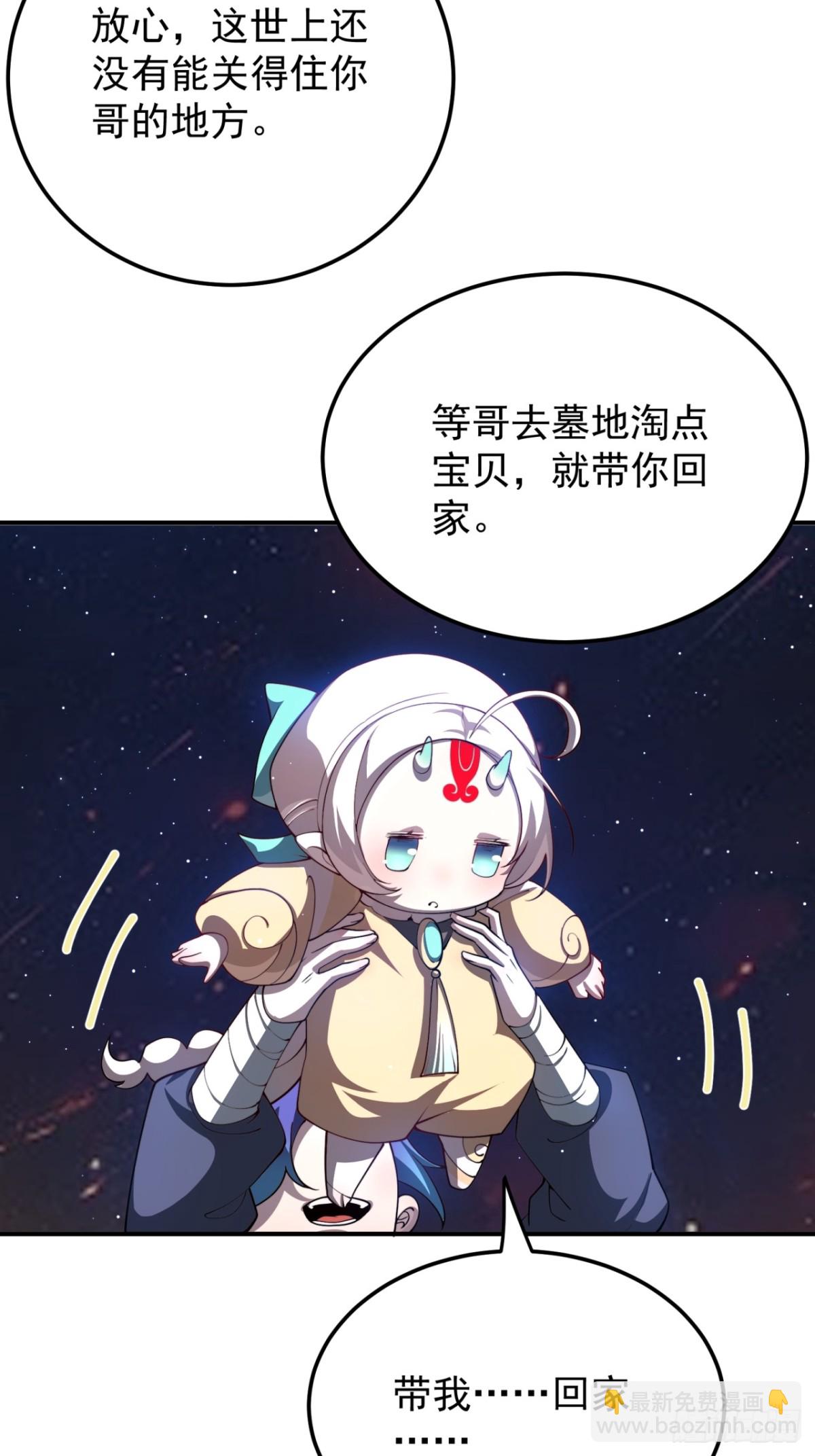 考验-第111话