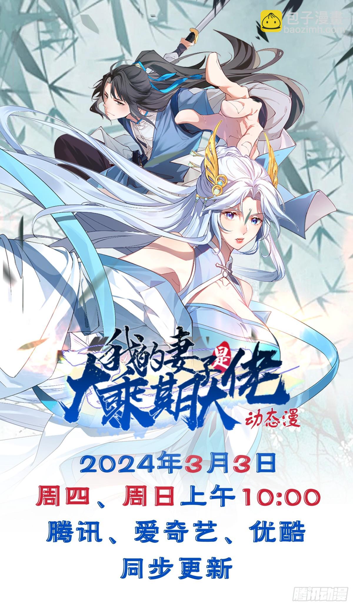 考验-第111话