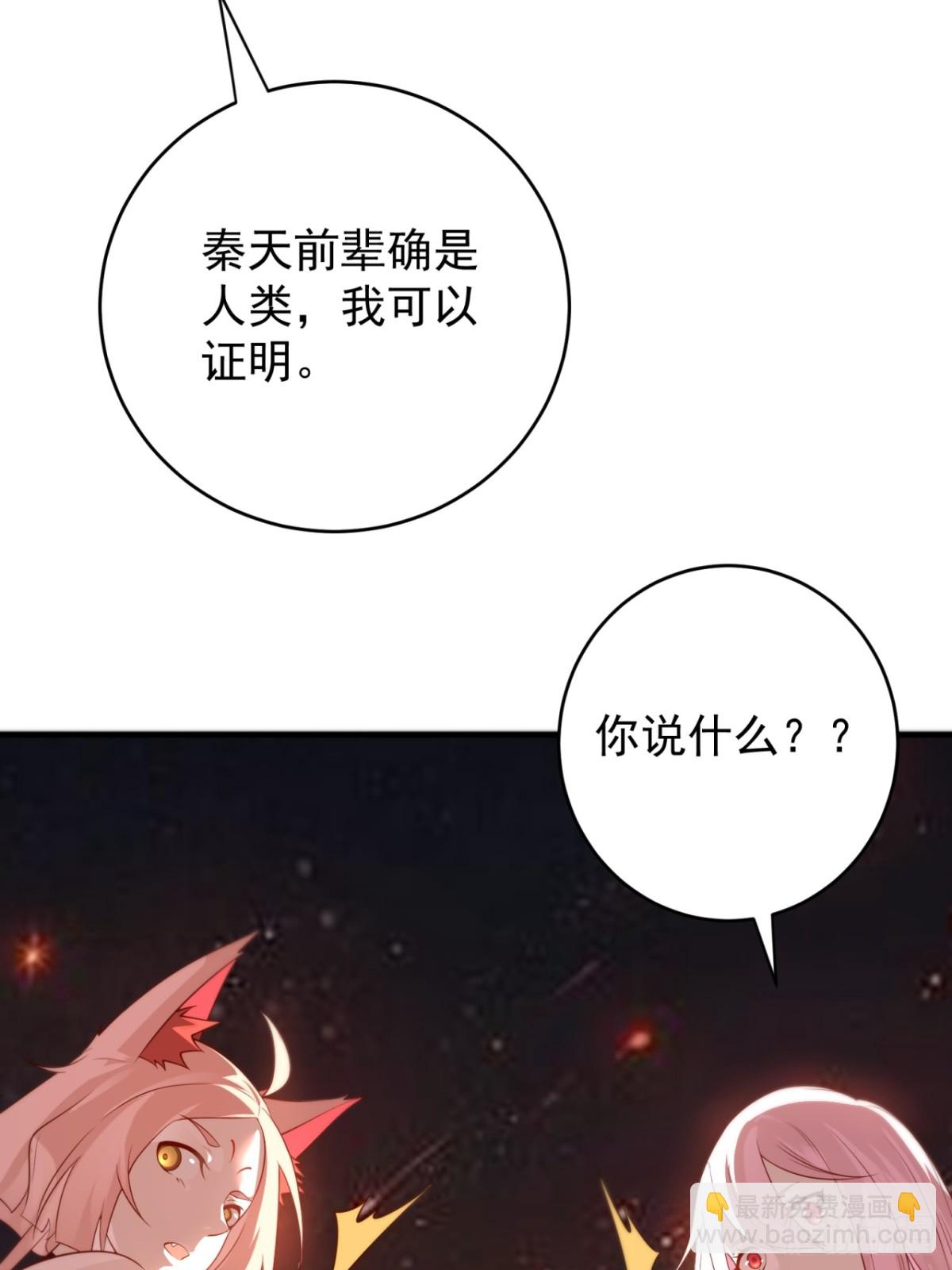 麒麟争夺战-第113话