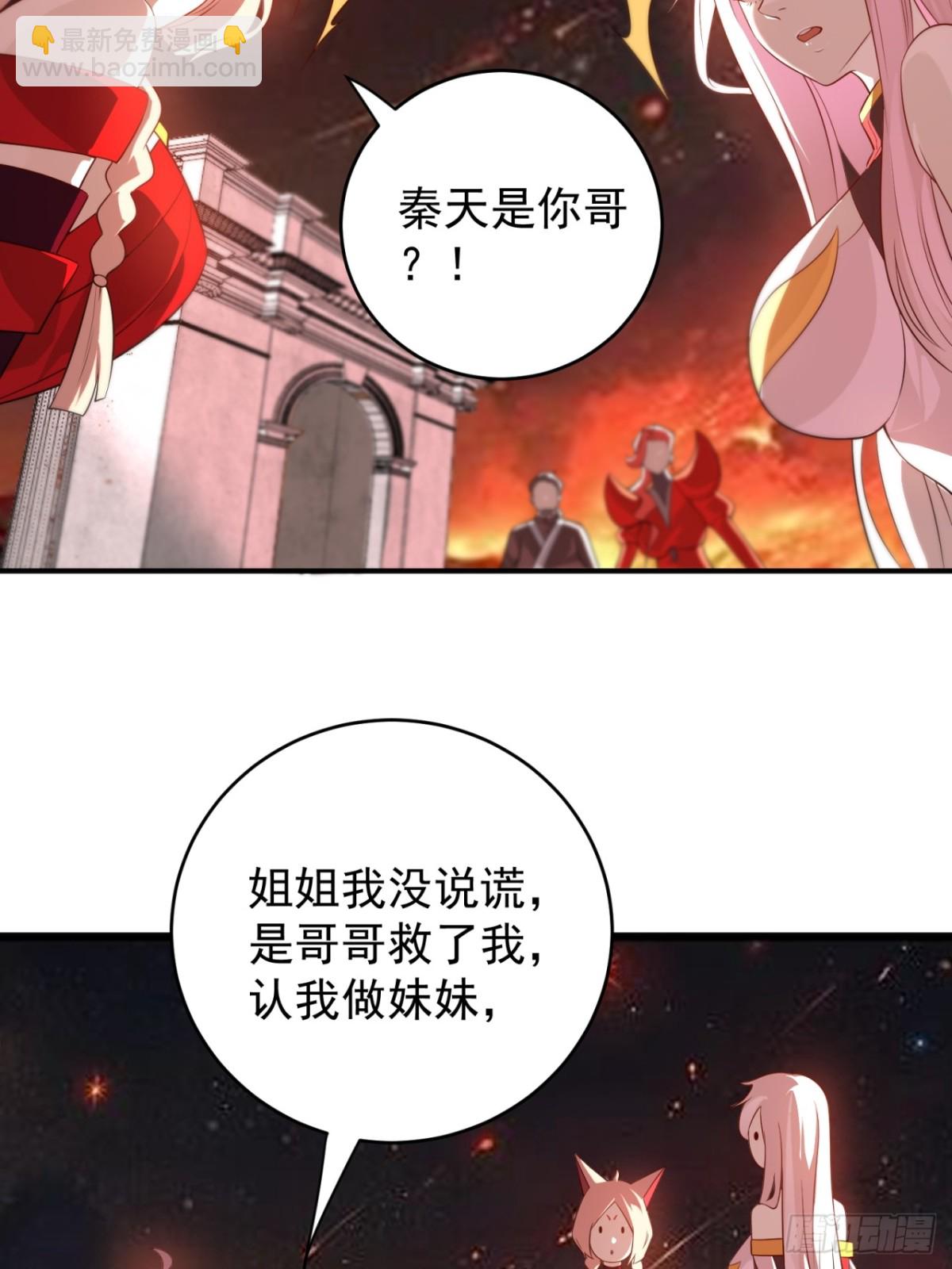 麒麟争夺战-第113话