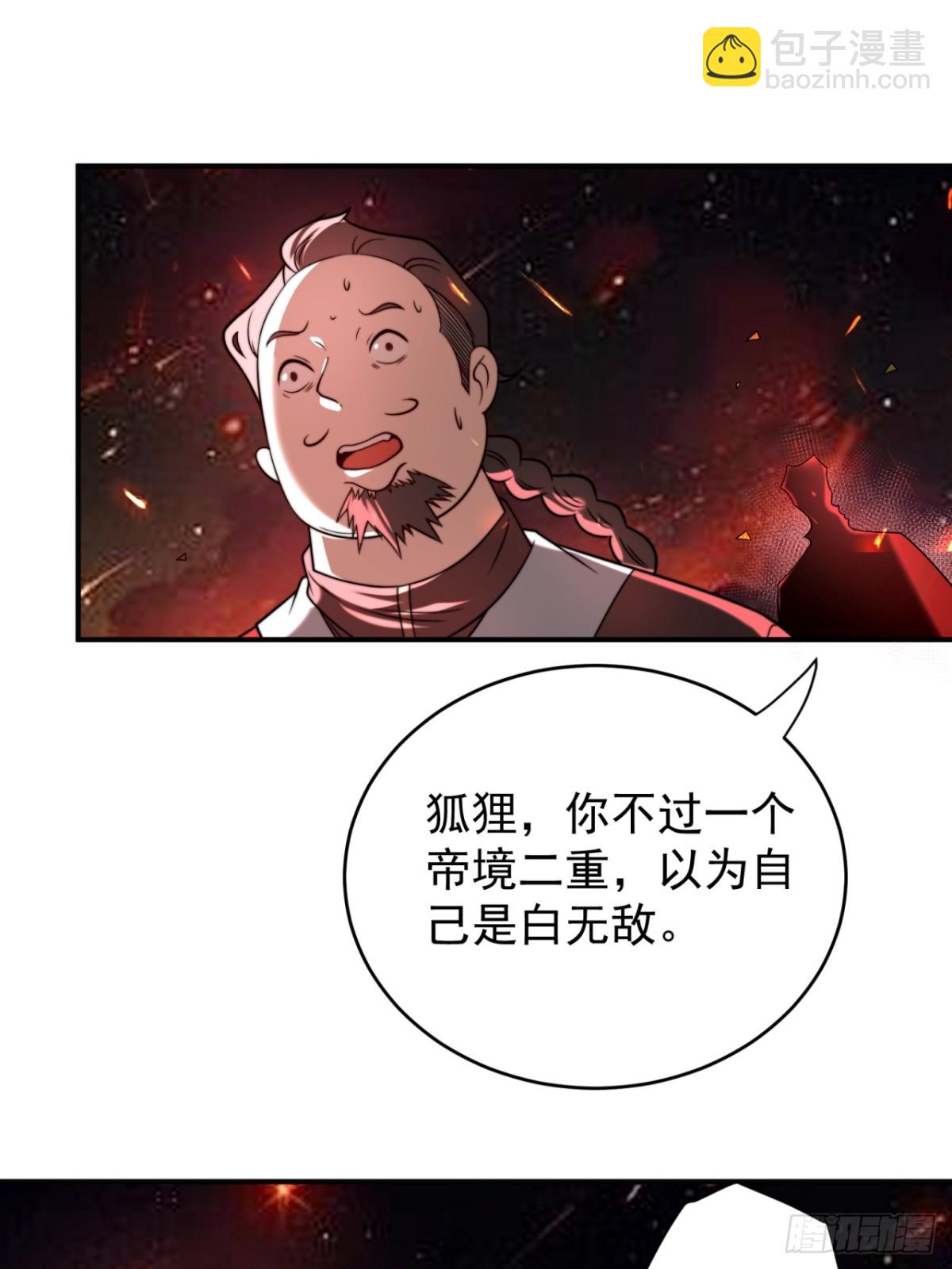 麒麟争夺战-第113话