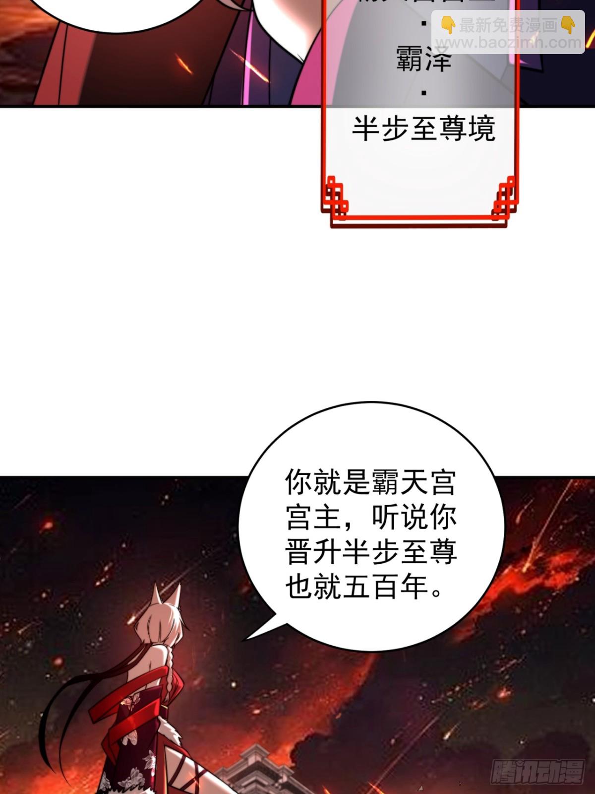 麒麟争夺战-第113话