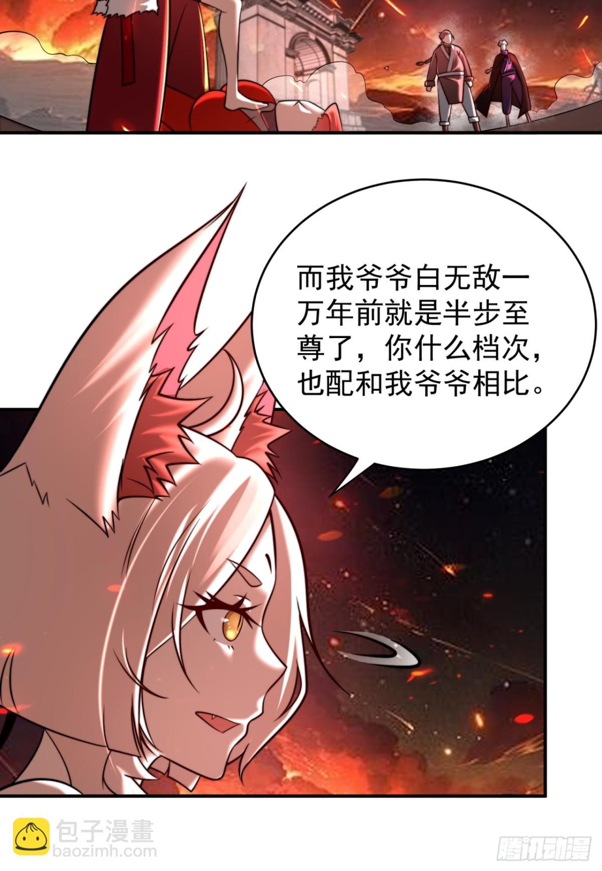 麒麟争夺战-第113话