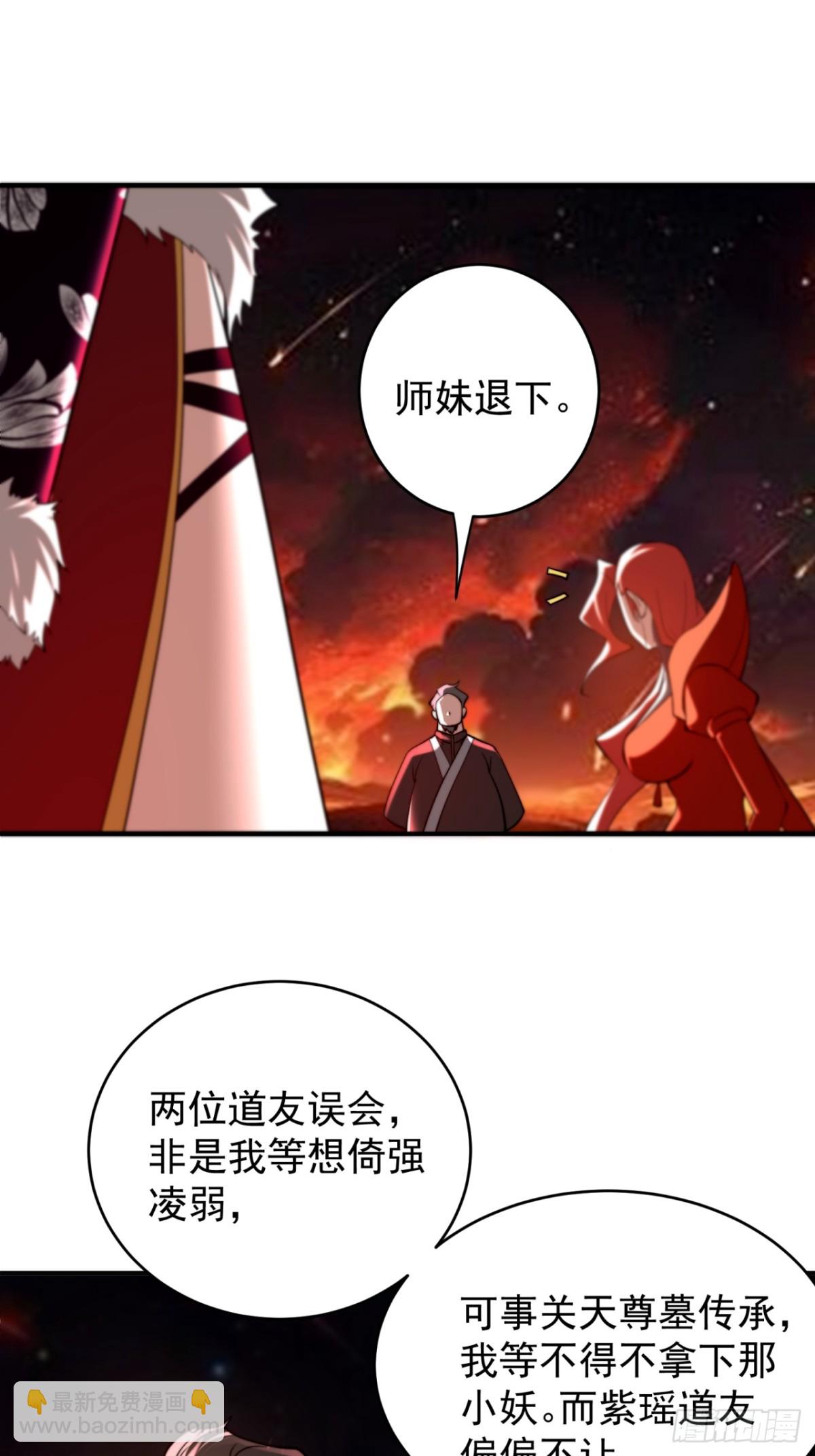 麒麟争夺战-第113话