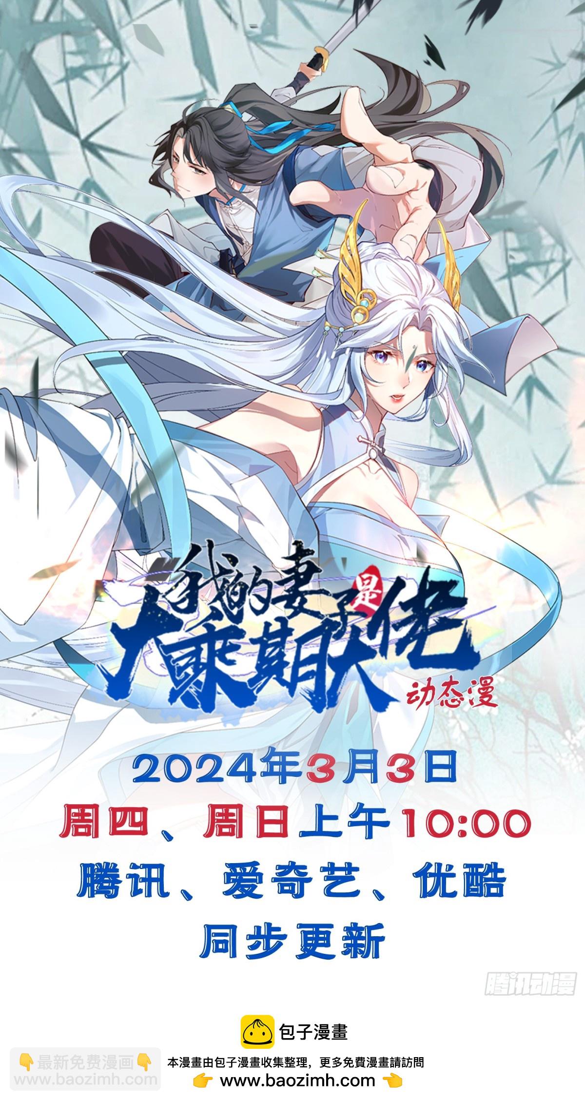 麒麟争夺战-第113话
