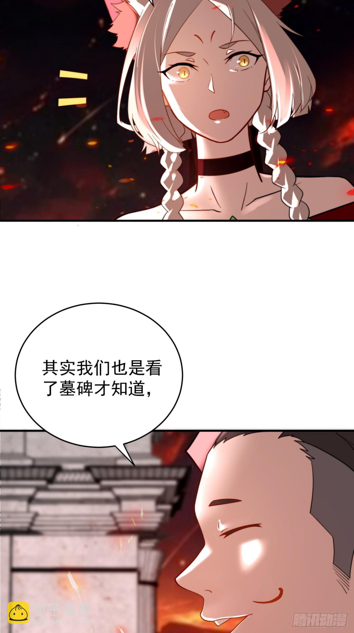 麒麟争夺战-第113话