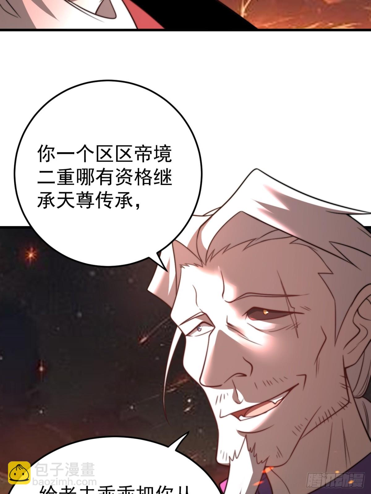 传承之力-第115话