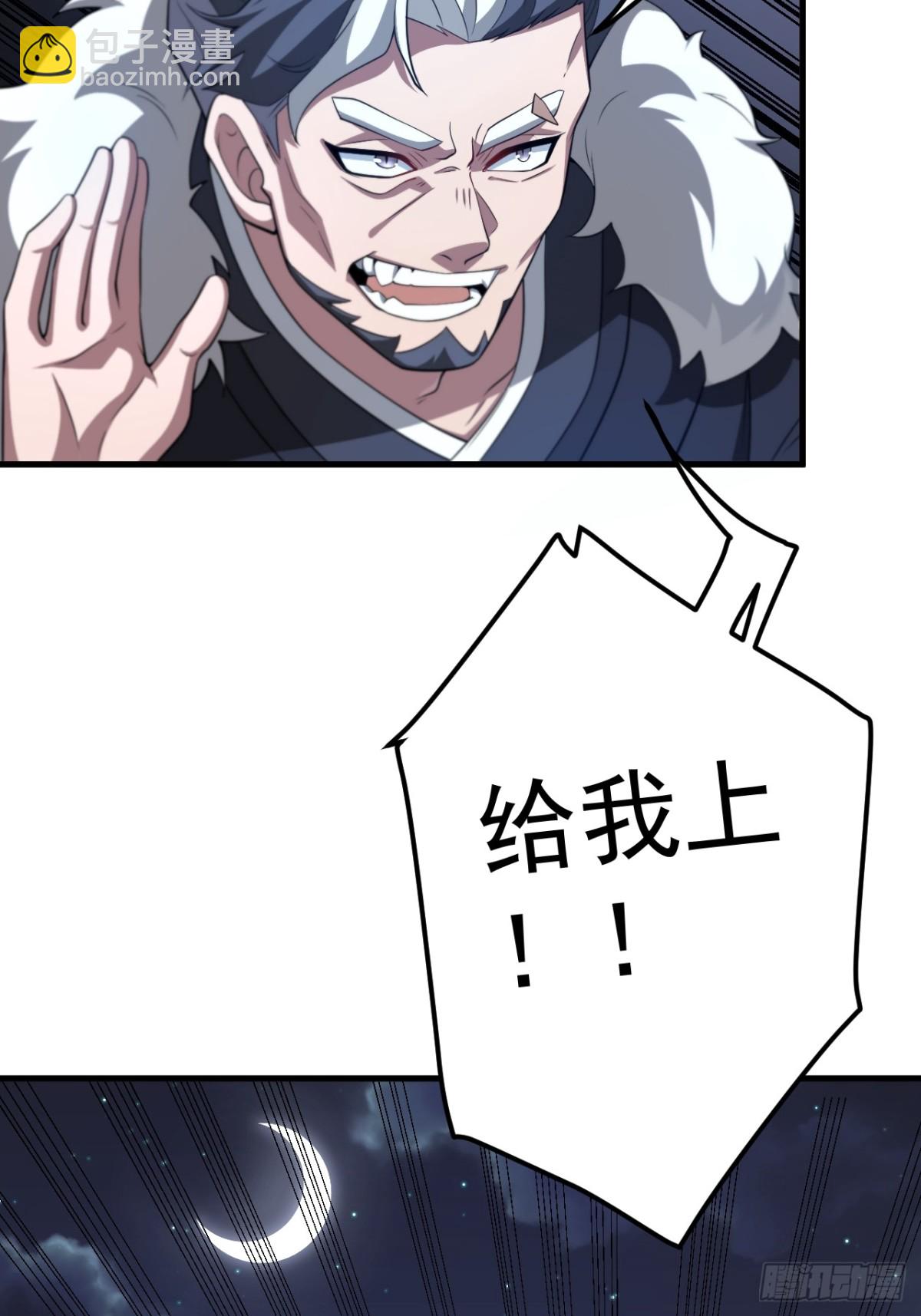 秘术对决-第117话