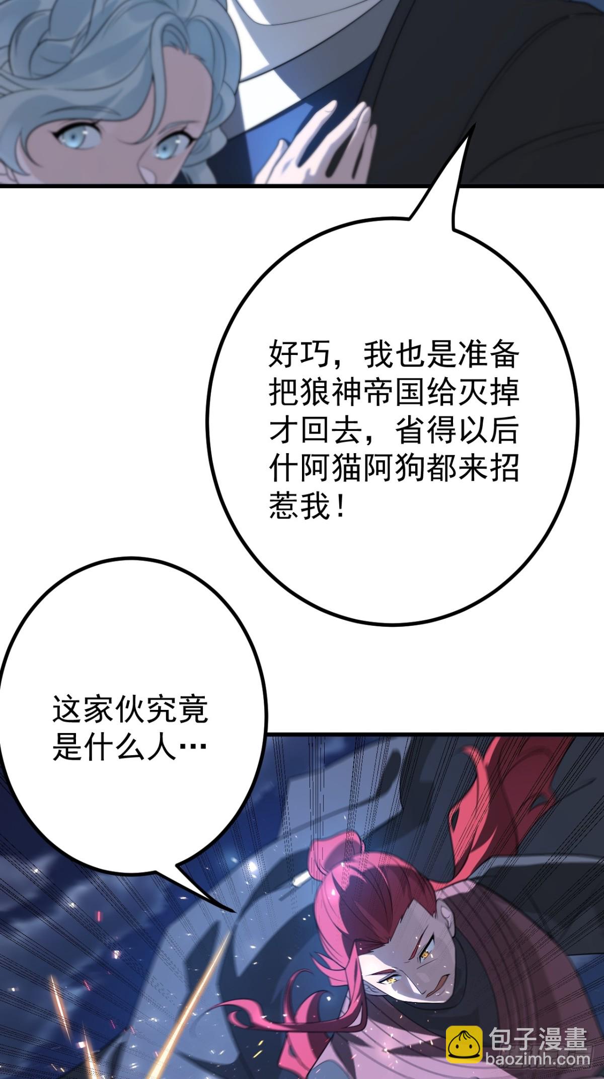 秘术对决-第117话