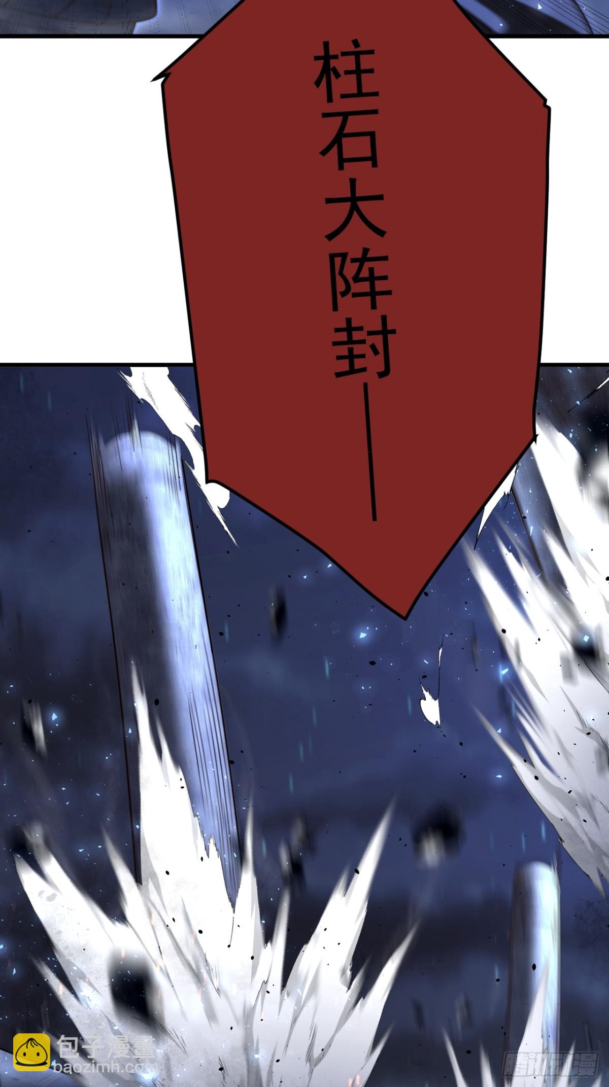 秘术对决-第117话