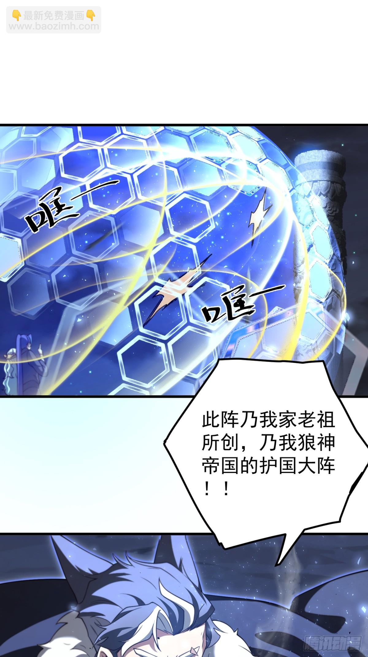 秘术对决-第117话