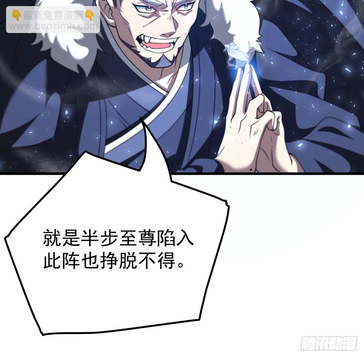 秘术对决-第117话