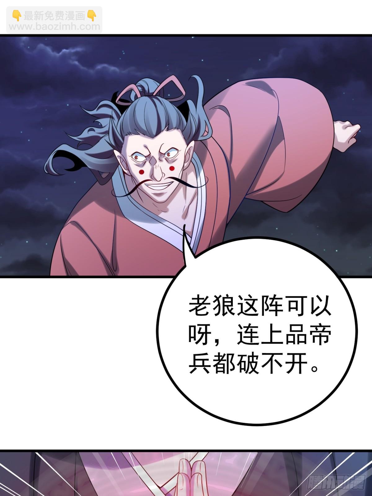 秘术对决-第117话