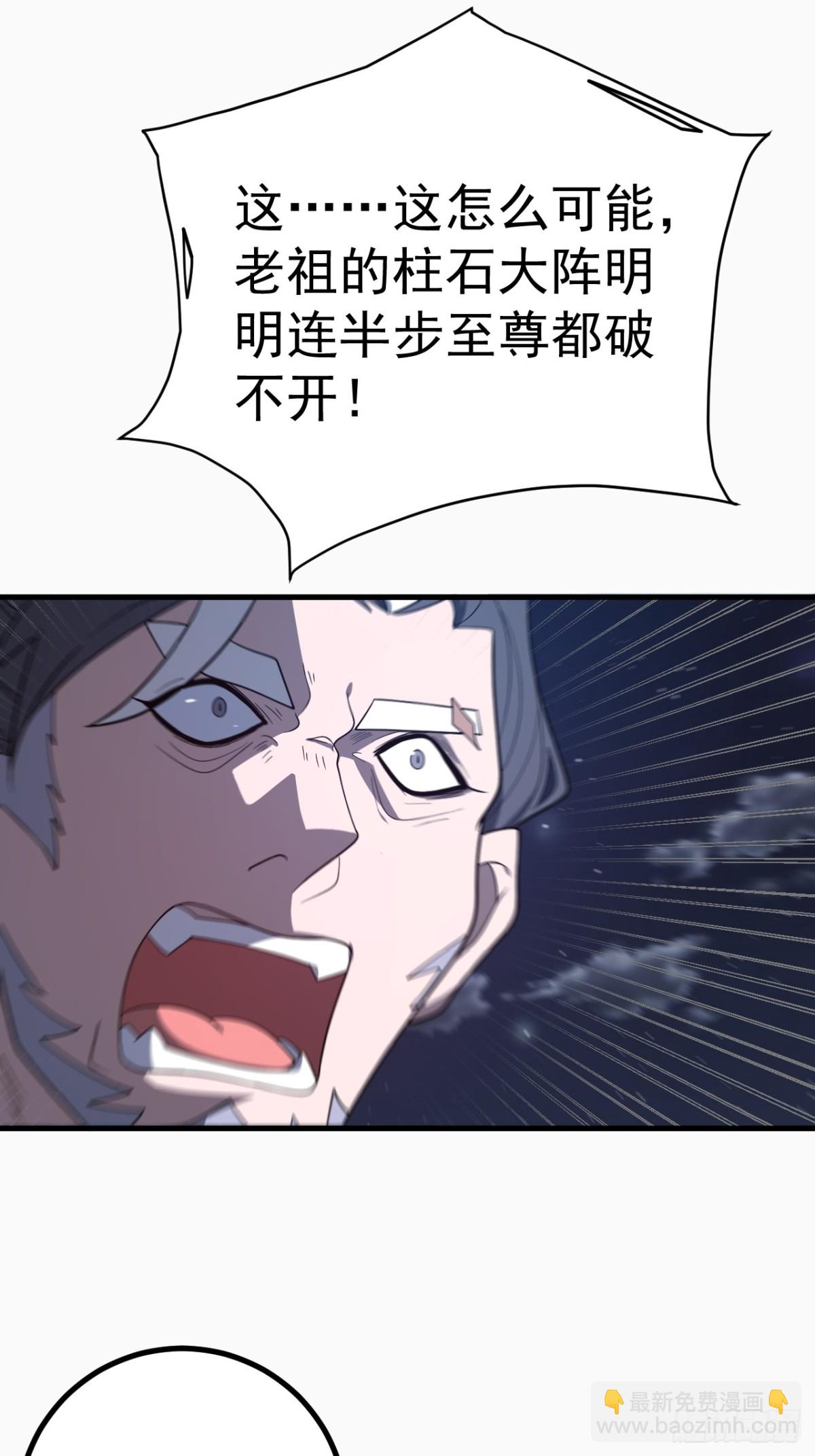 秘术对决-第117话