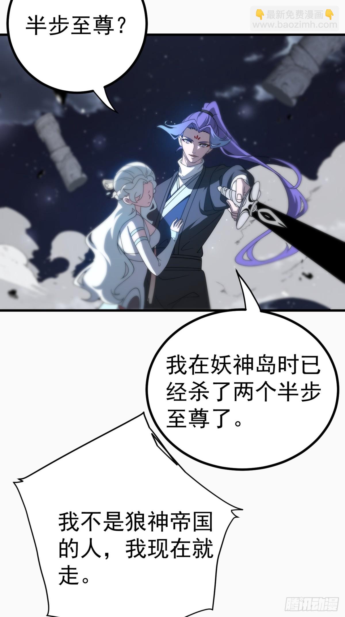 秘术对决-第117话