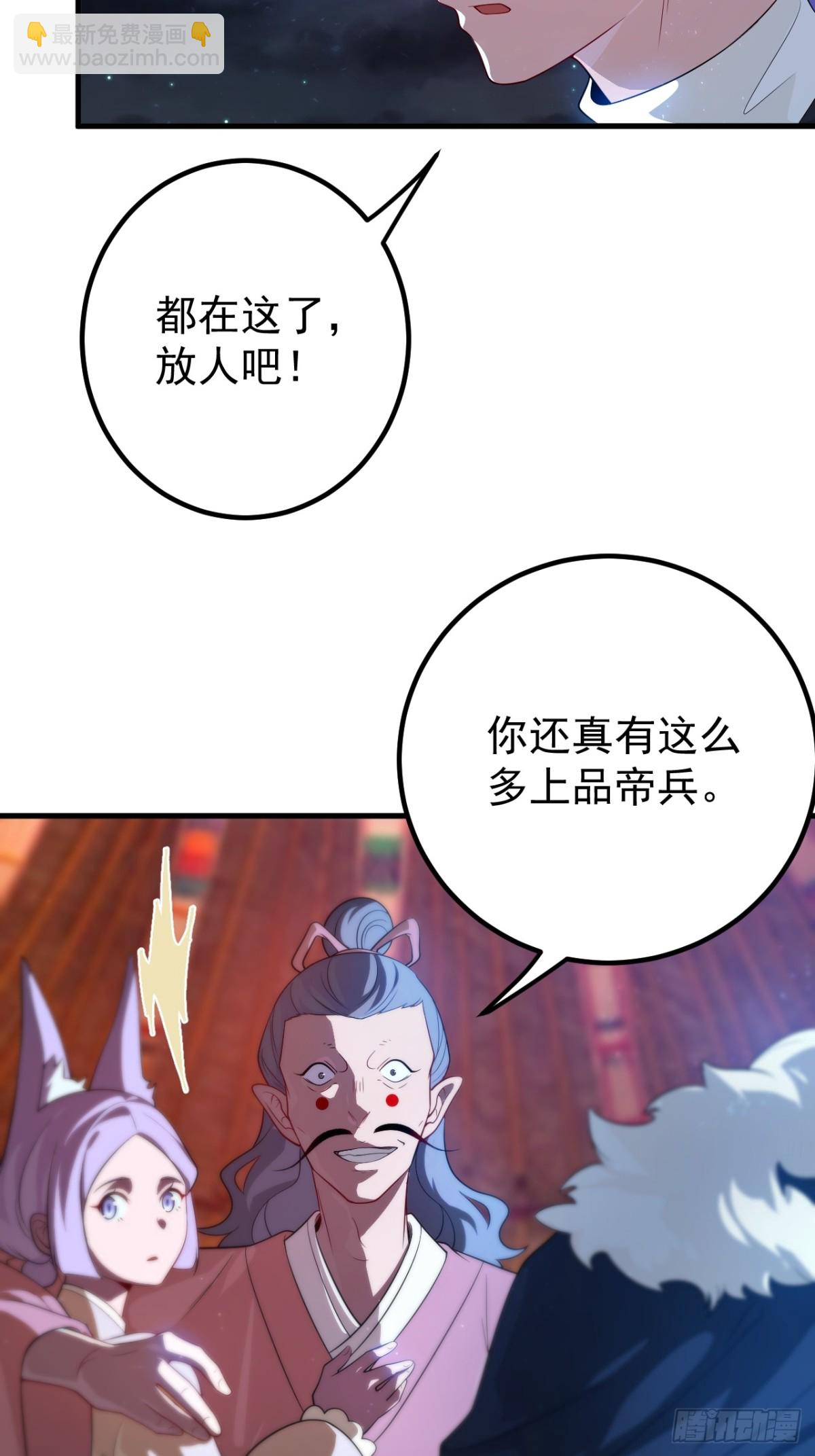 秘术对决-第117话