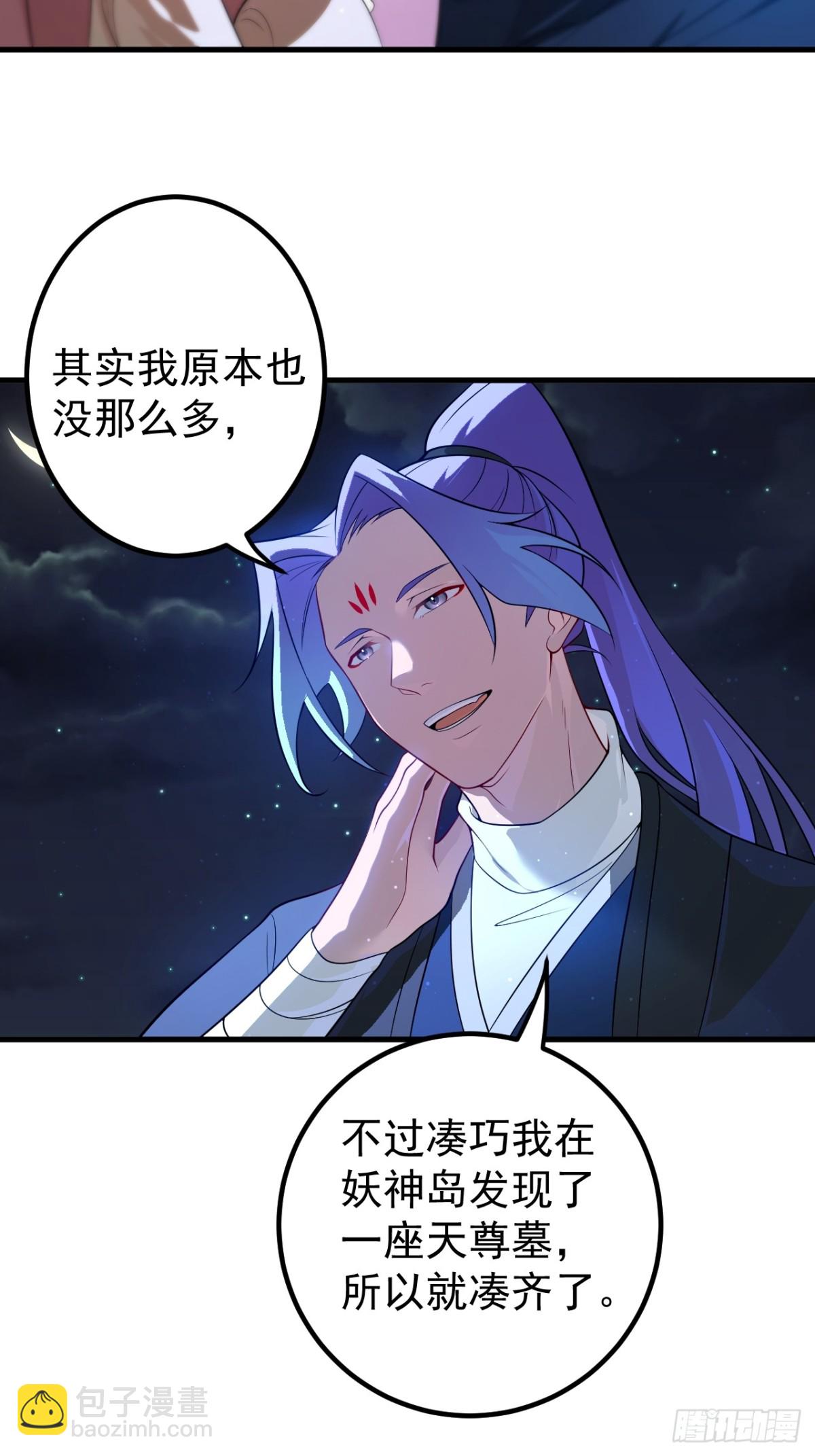 秘术对决-第117话