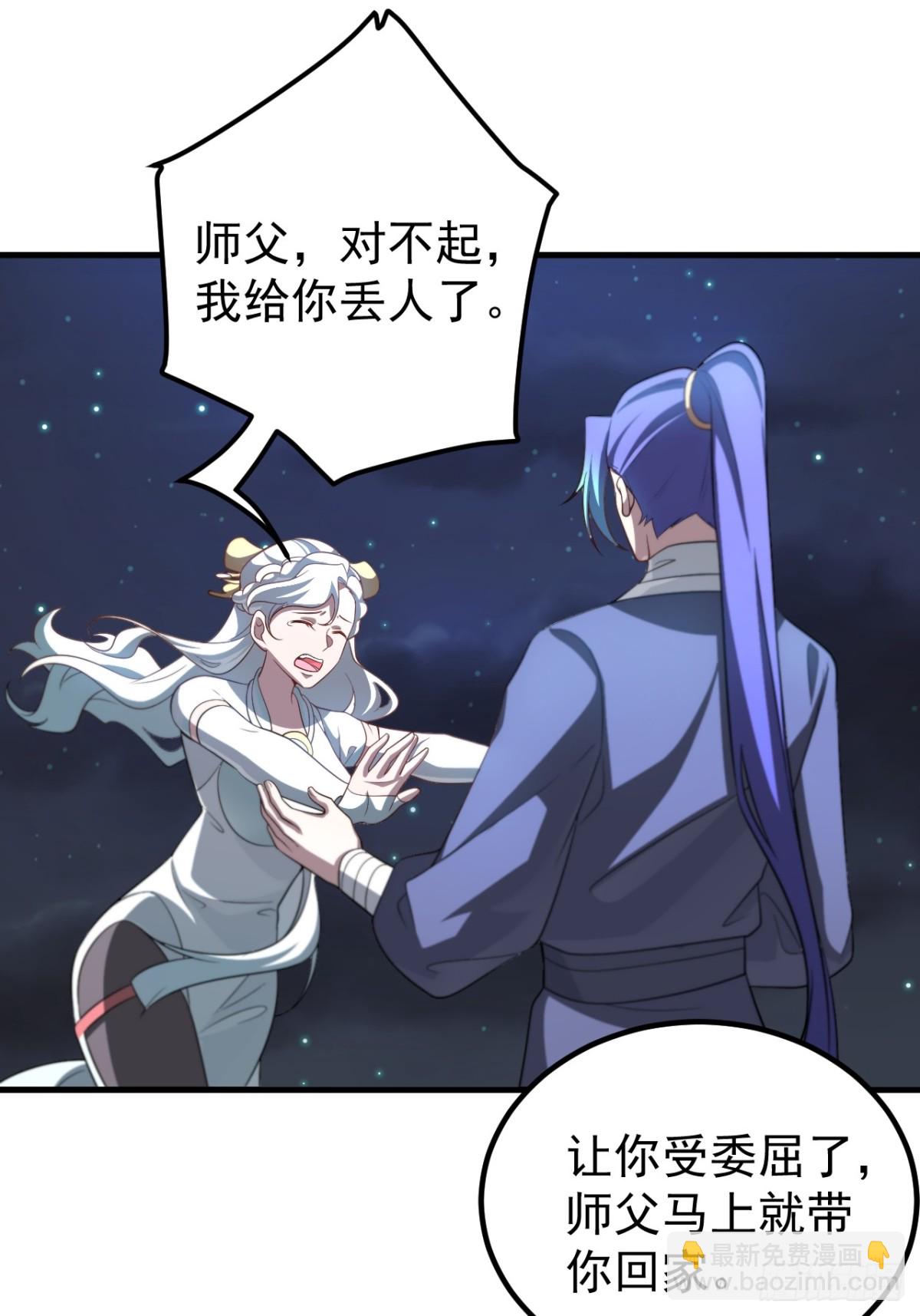 秘术对决-第117话