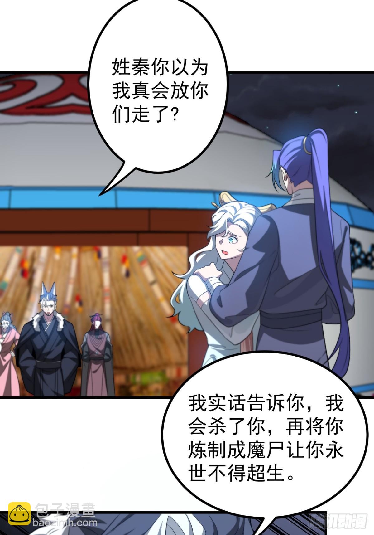 秘术对决-第117话