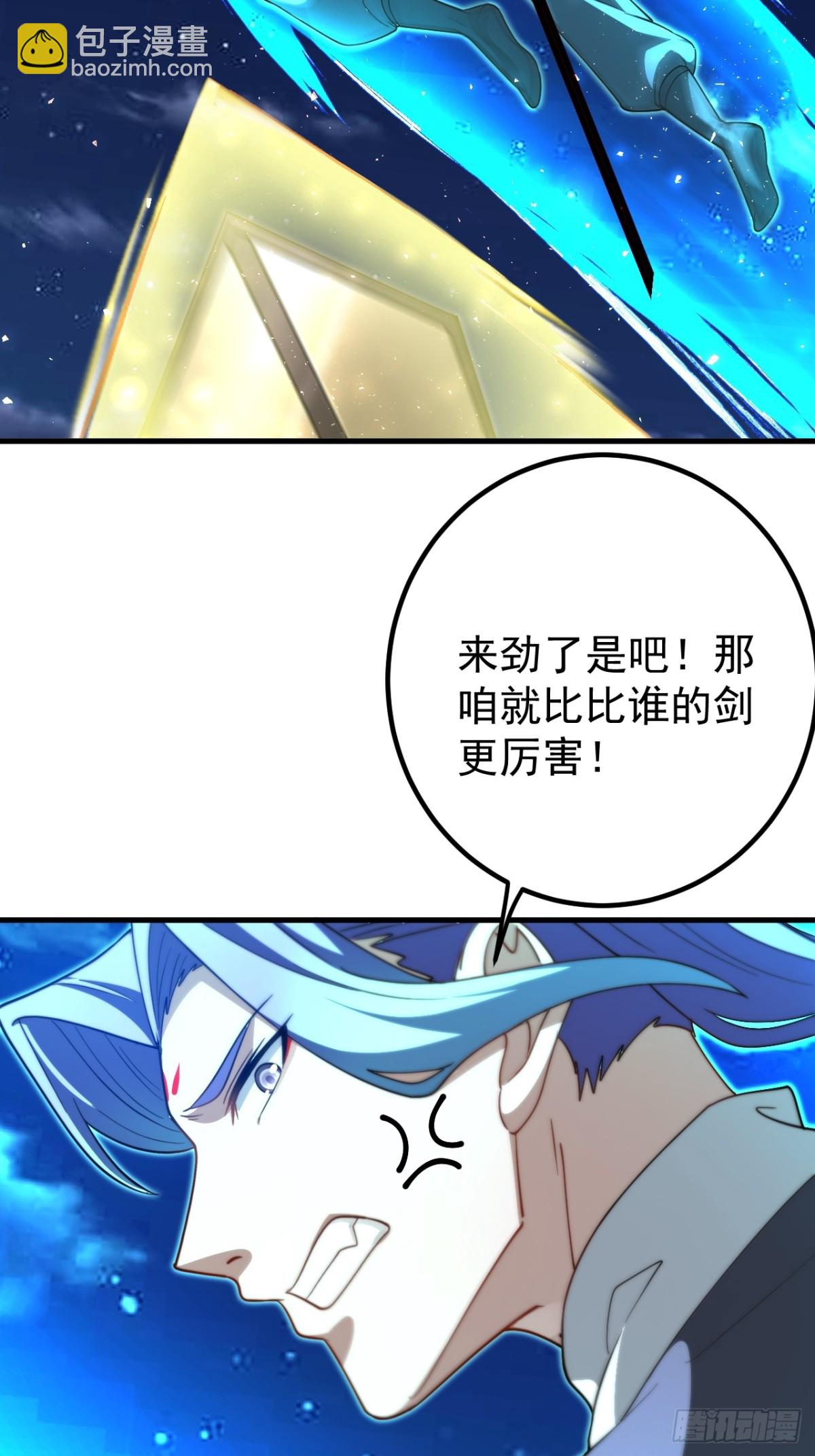 协商-第119话