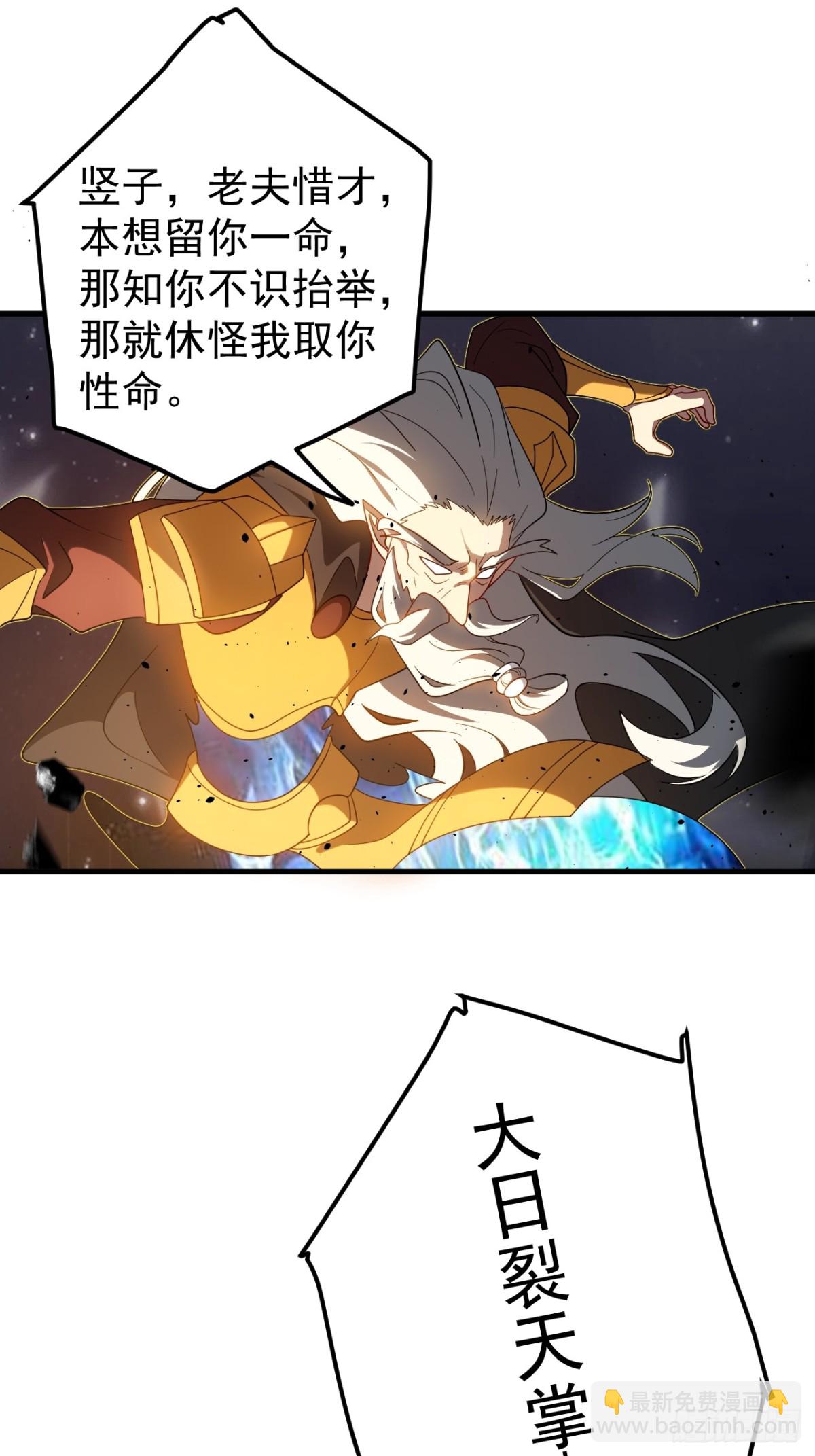 协商-第119话
