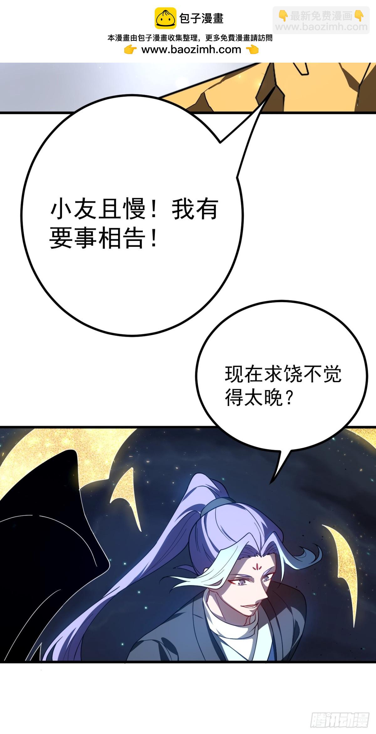 协商-第119话